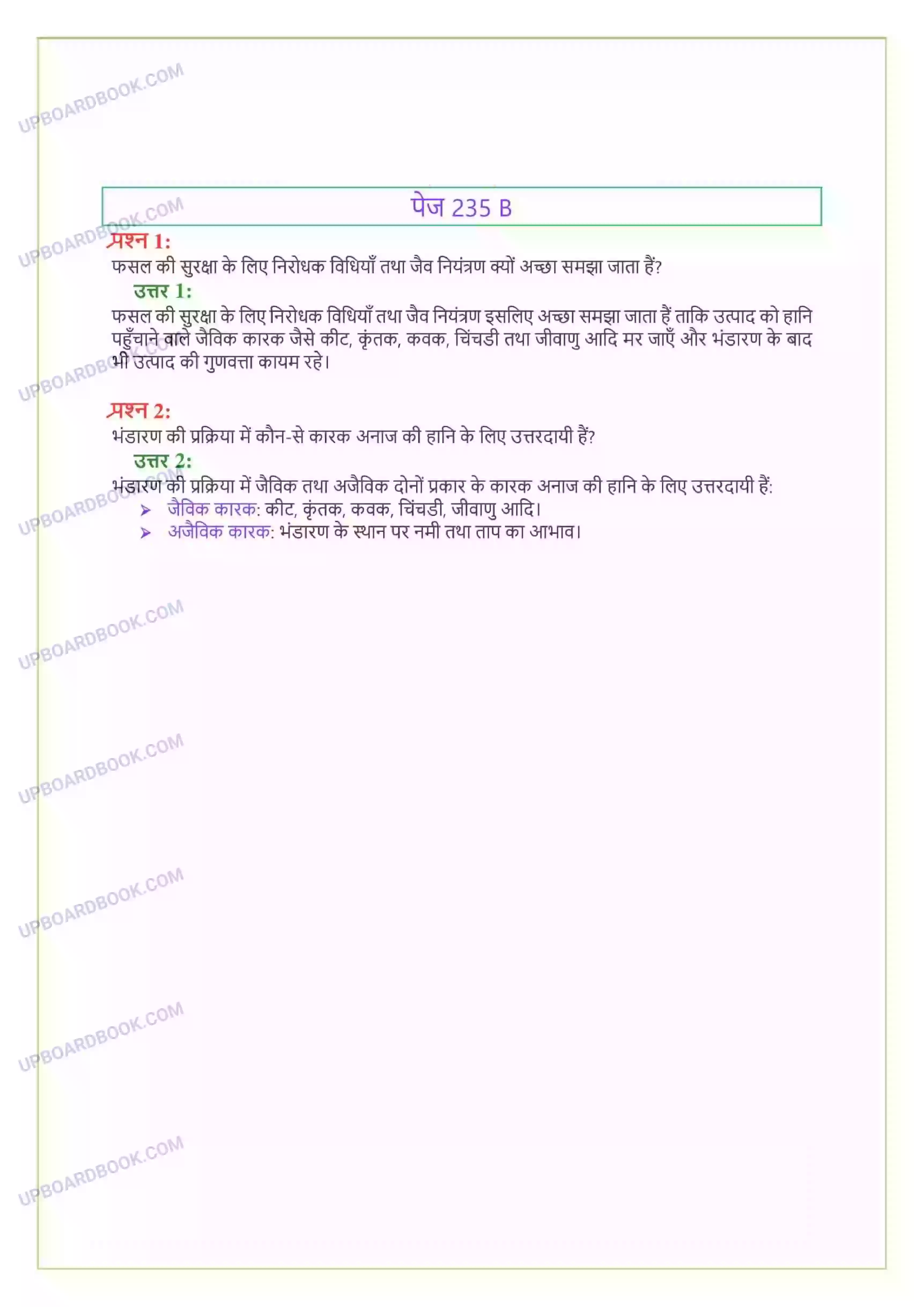 UP Board Solution class 9 Science 15. खाद्य संसाधनों में सुधार Image 6