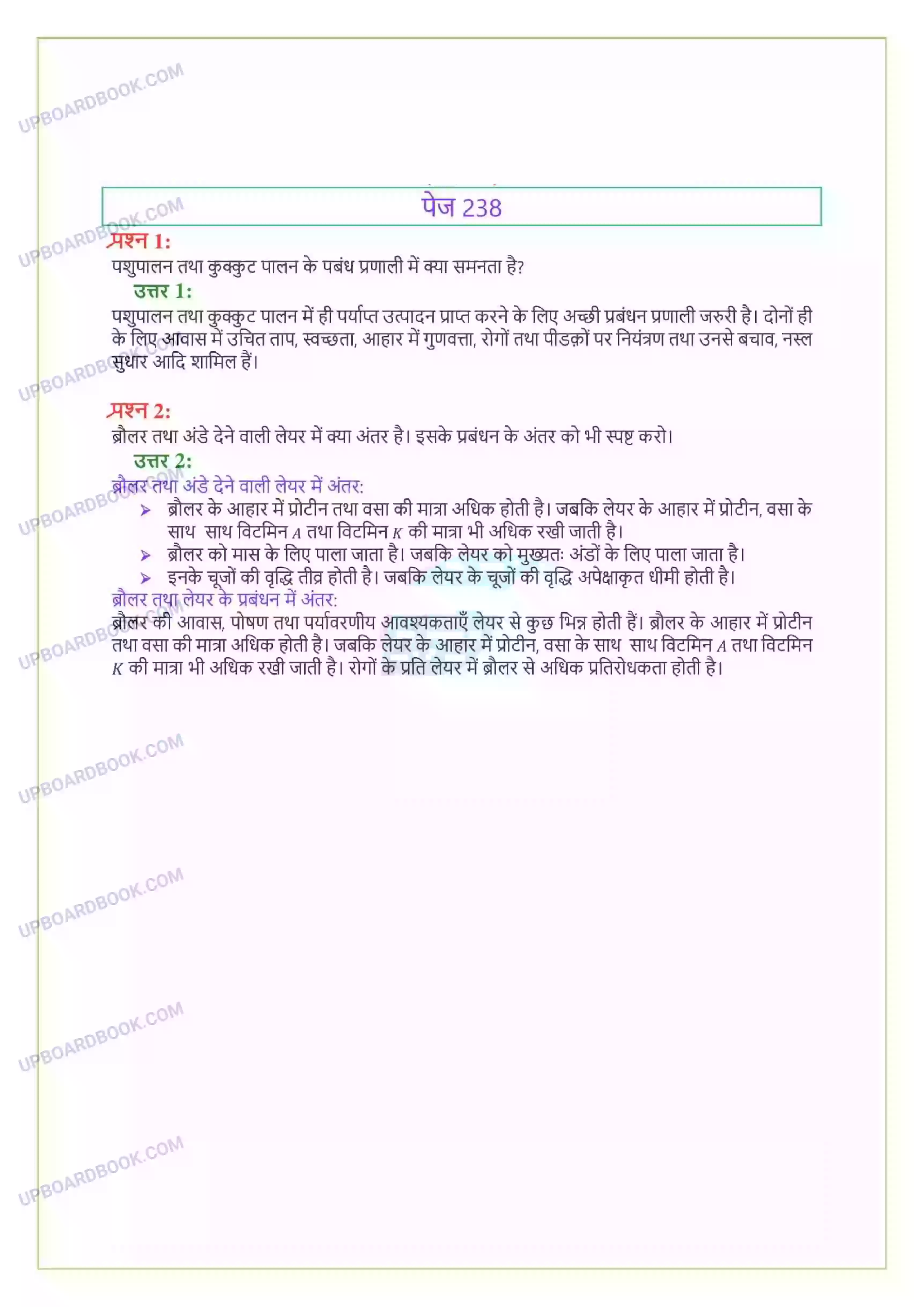 UP Board Solution class 9 Science 15. खाद्य संसाधनों में सुधार Image 9