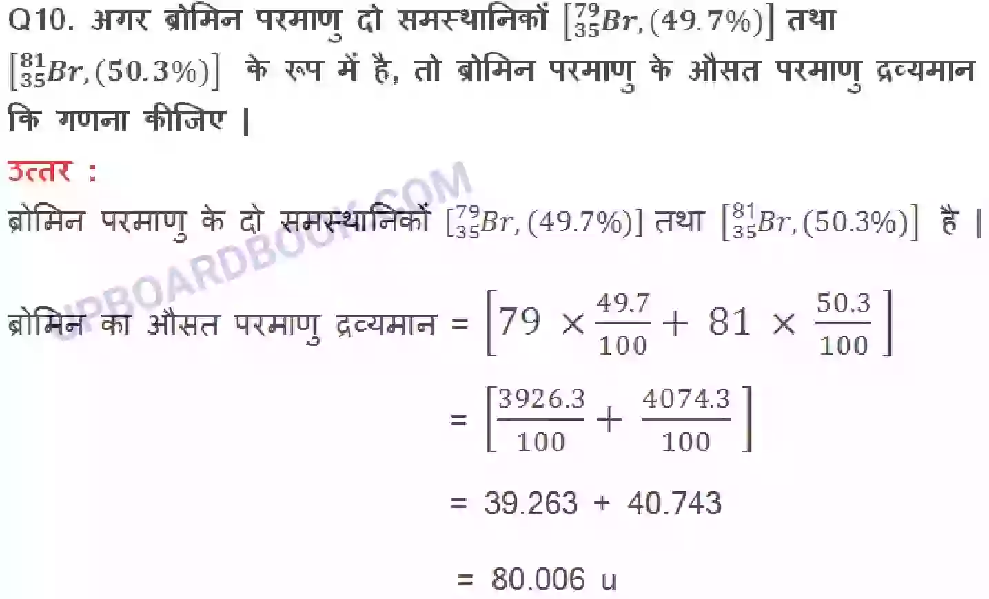 UP Board Solution class 9 Science 4. परमाणु की संरचना Image 11