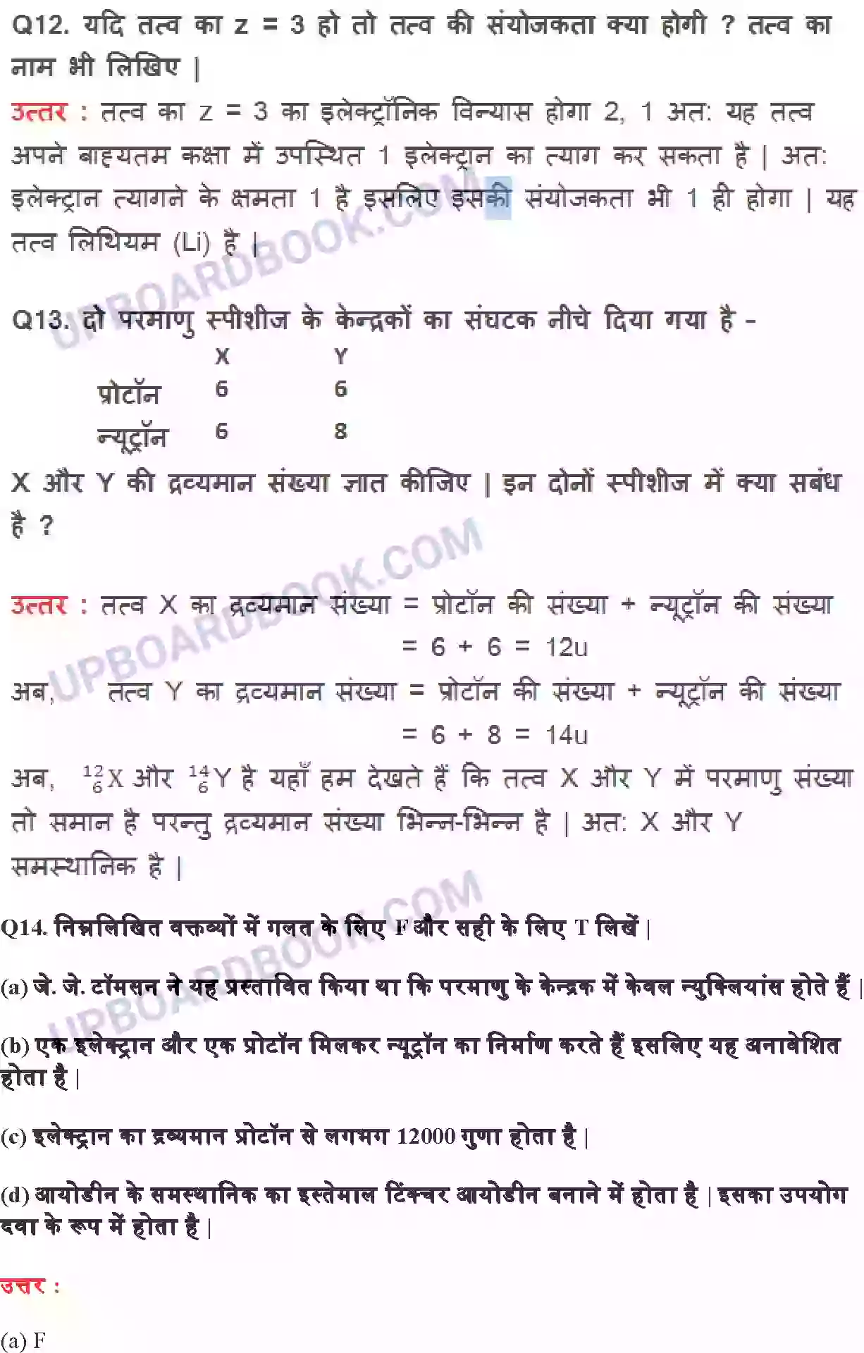 UP Board Solution class 9 Science 4. परमाणु की संरचना Image 13