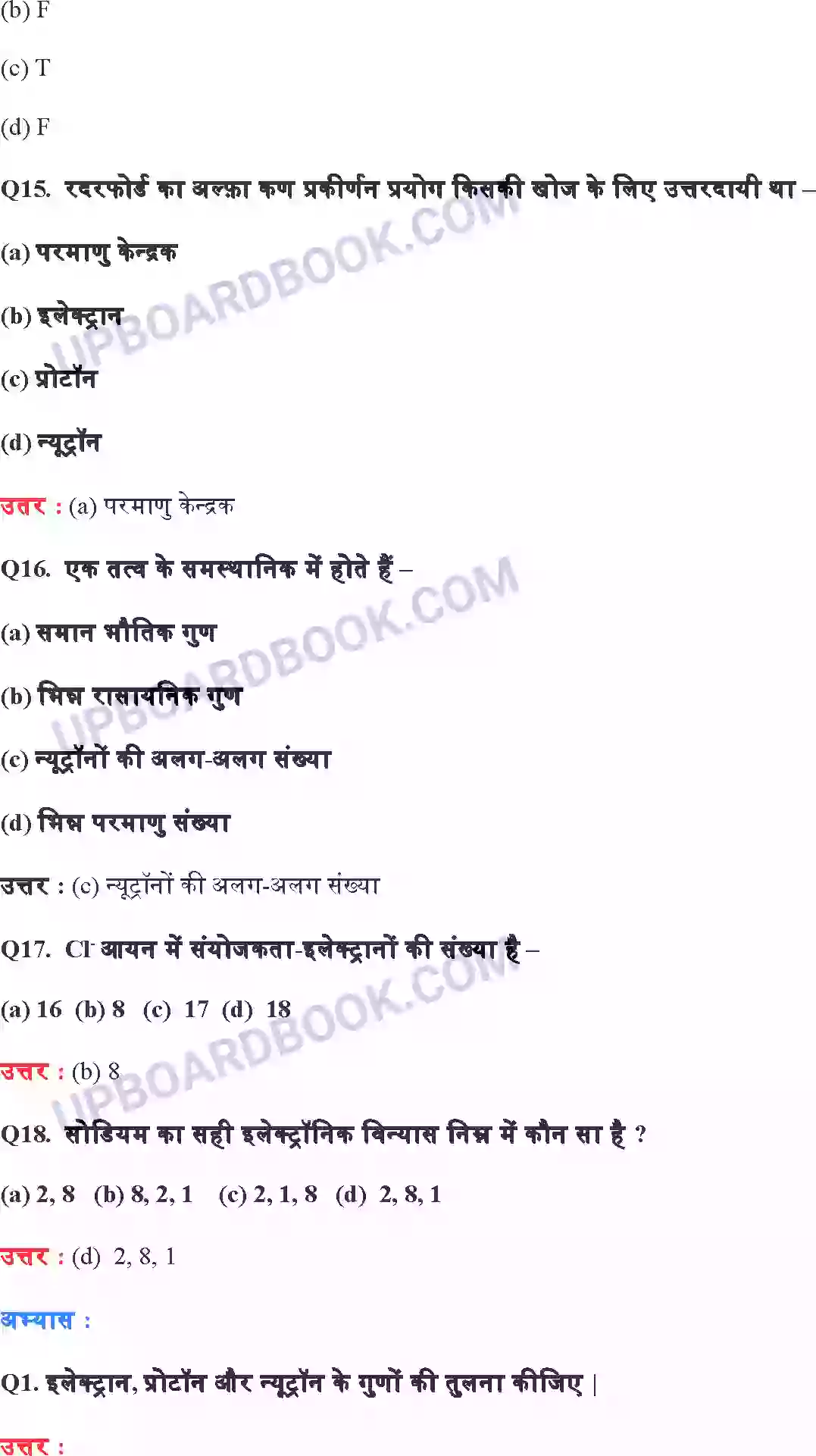 UP Board Solution class 9 Science 4. परमाणु की संरचना Image 14