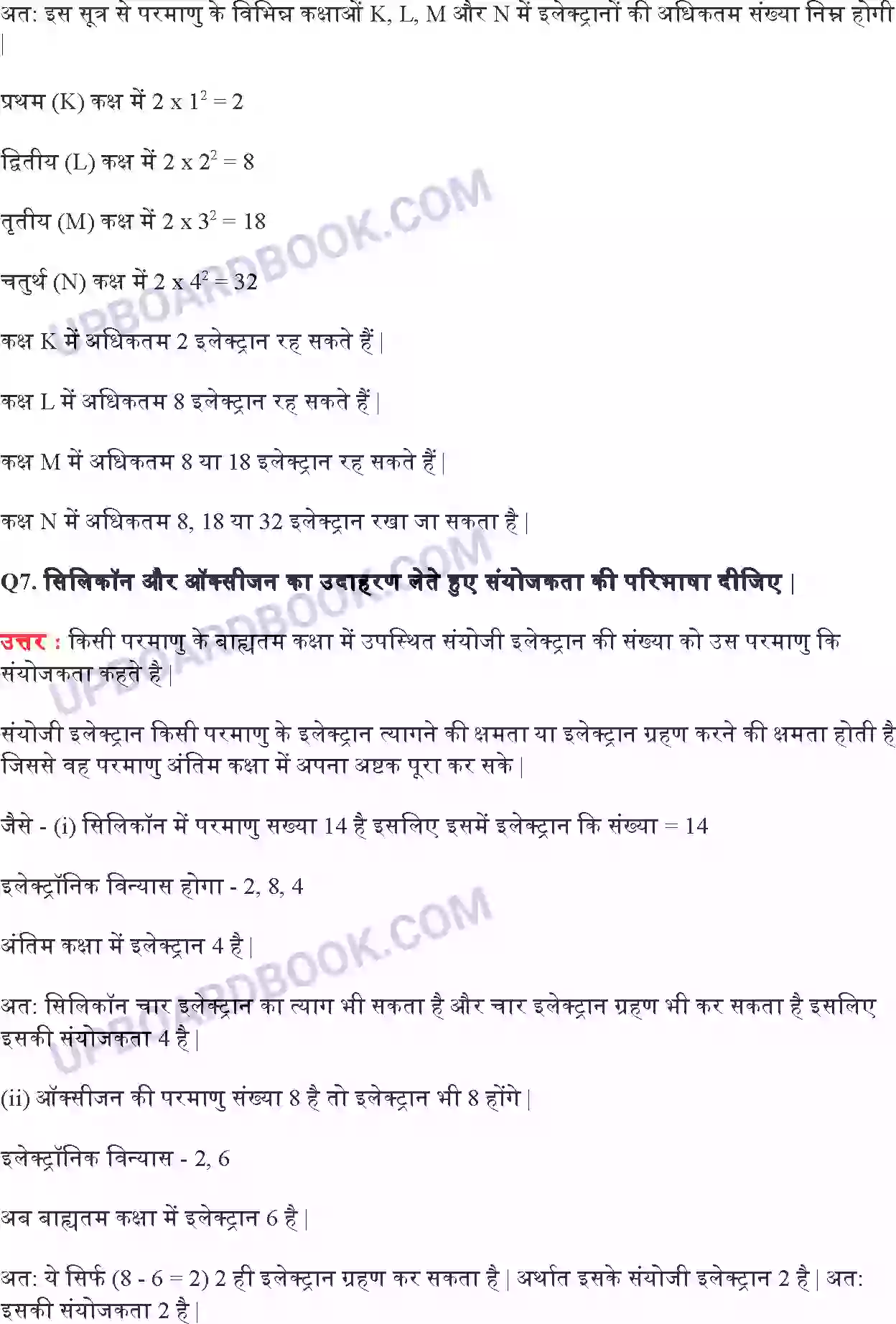 UP Board Solution class 9 Science 4. परमाणु की संरचना Image 17