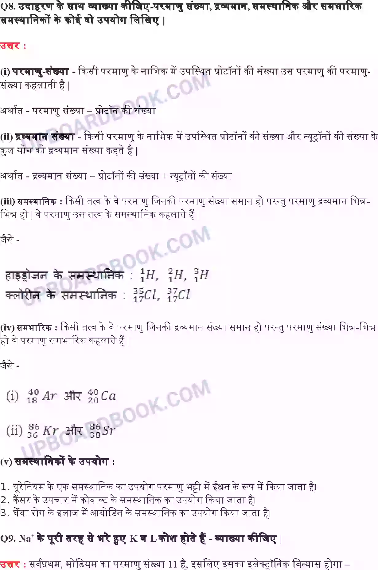 UP Board Solution class 9 Science 4. परमाणु की संरचना Image 18