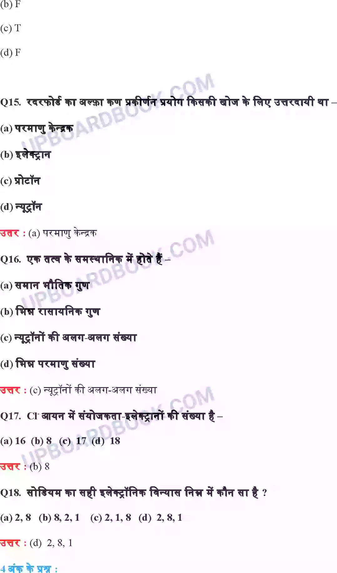 UP Board Solution class 9 Science 4. परमाणु की संरचना Image 23