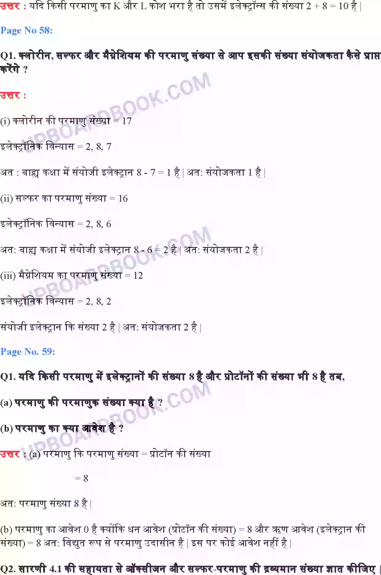 UP Board Solution class 9 Science 4. परमाणु की संरचना Image 4