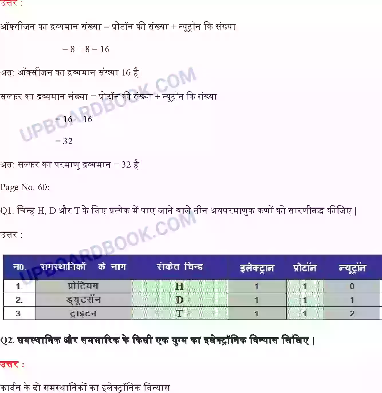 UP Board Solution class 9 Science 4. परमाणु की संरचना Image 5