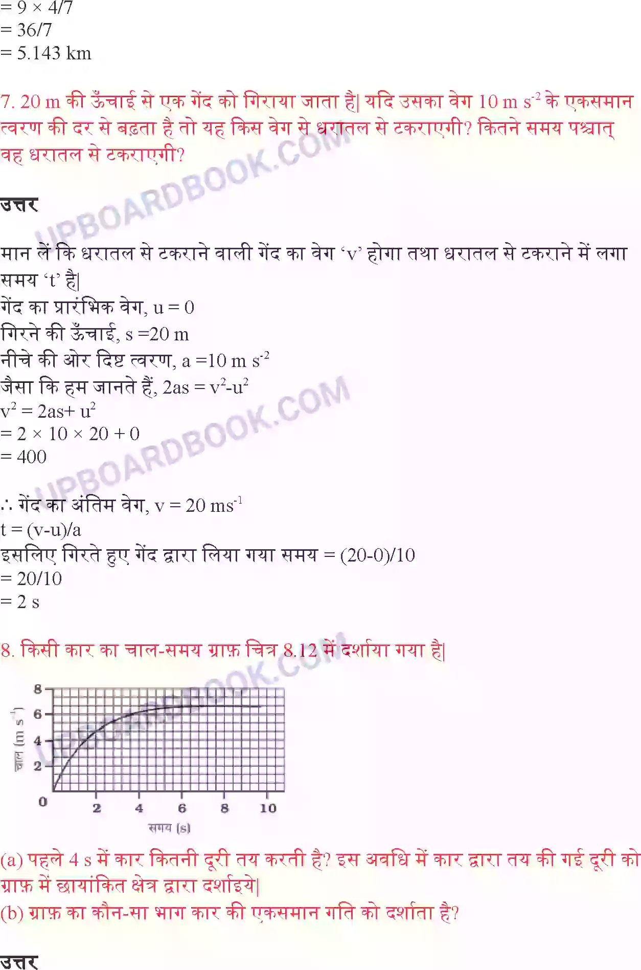 UP Board Solution class 9 Science 8. गति Image 15