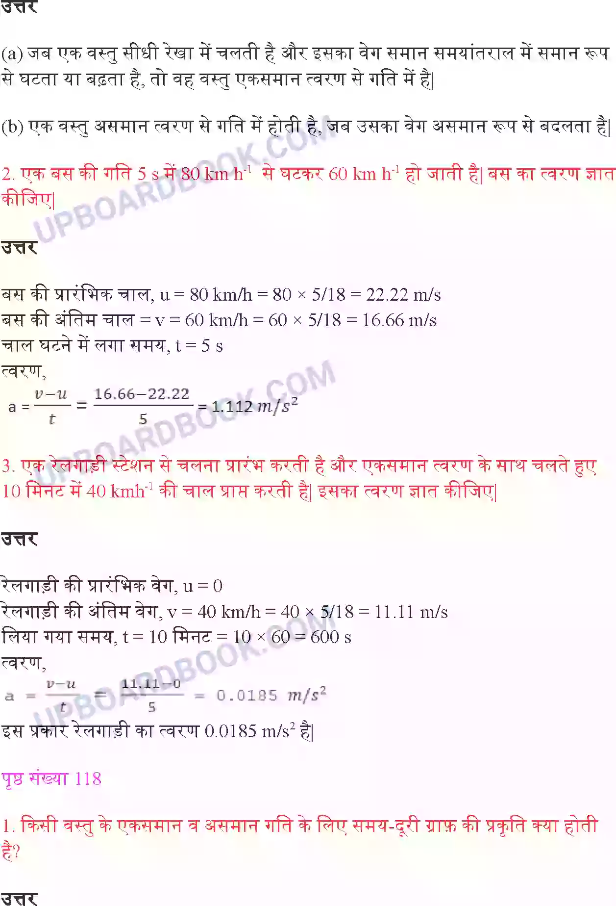 UP Board Solution class 9 Science 8. गति Image 4