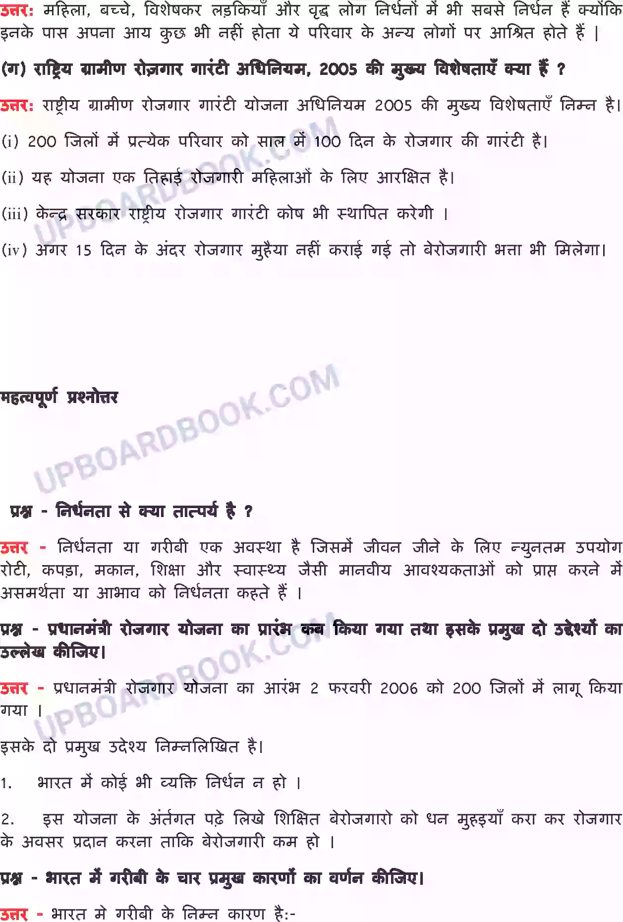 UP Board Solution class 9 Social Science 3. निर्धनता एक चुनौती Image 4