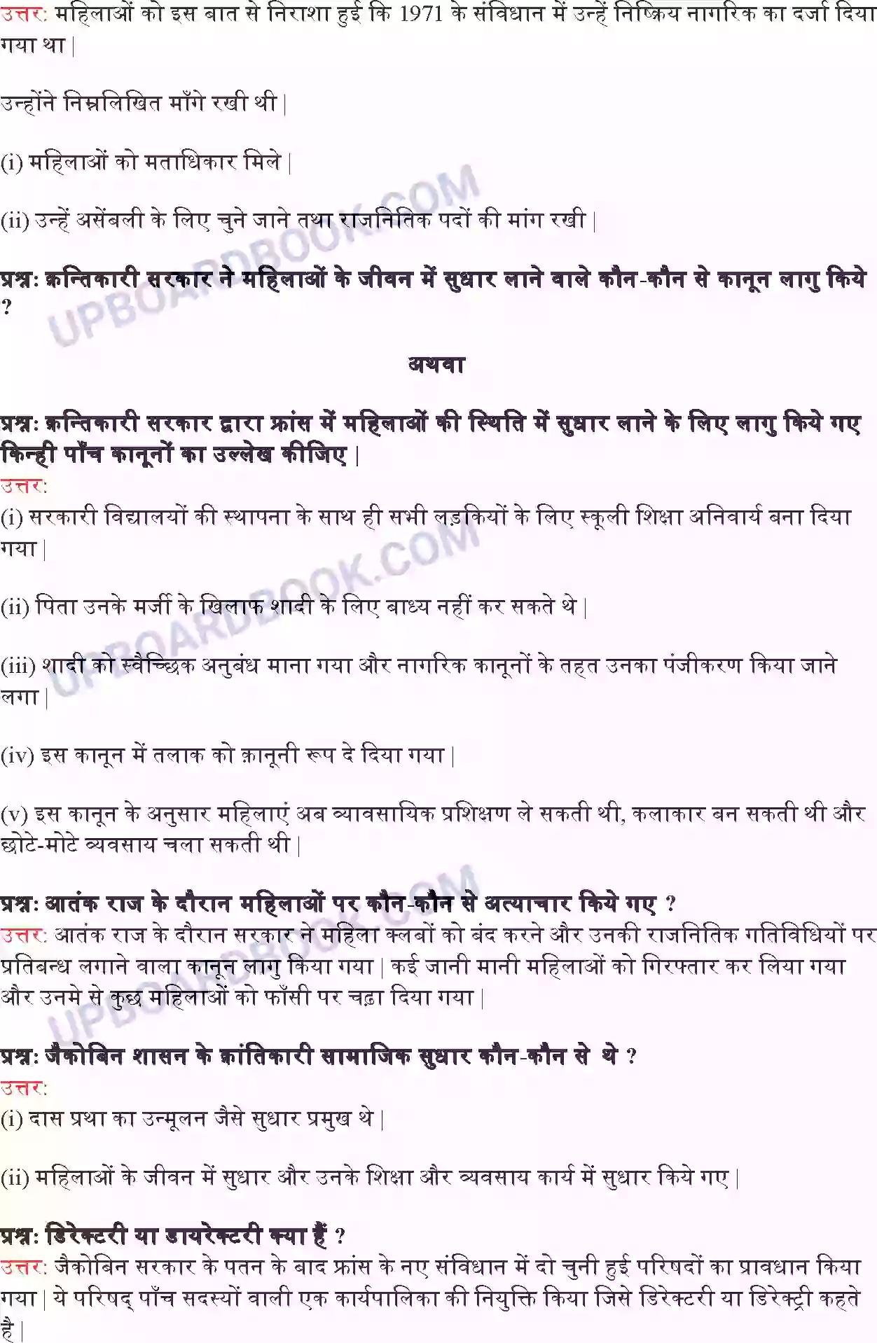 UP Board Solution class 9 Social Science 1. फ्रांसिसी क्रांति Image 7