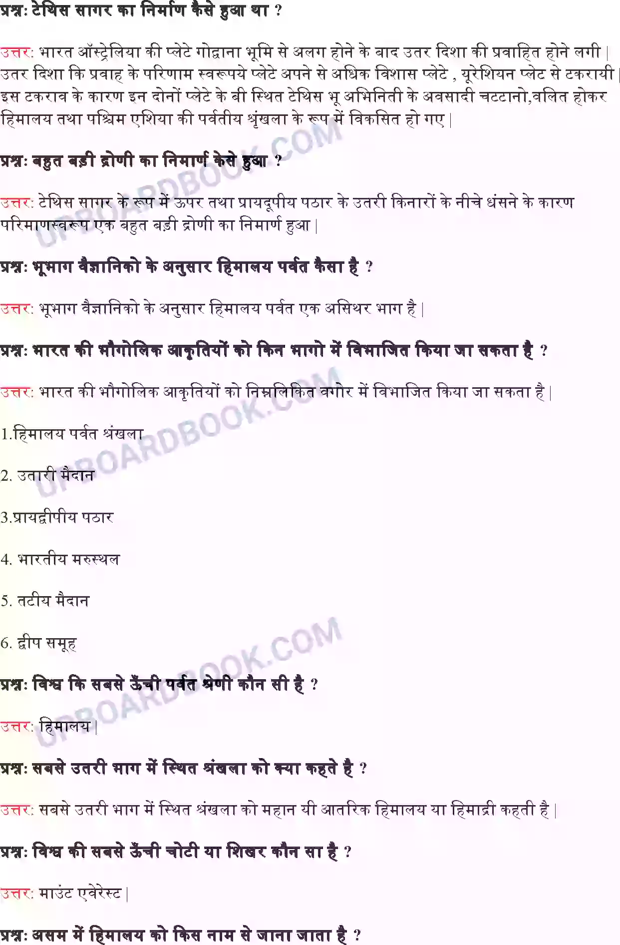 UP Board Solution class 9 Social Science 2. भारत - का भौतिक स्वरूप Image 3