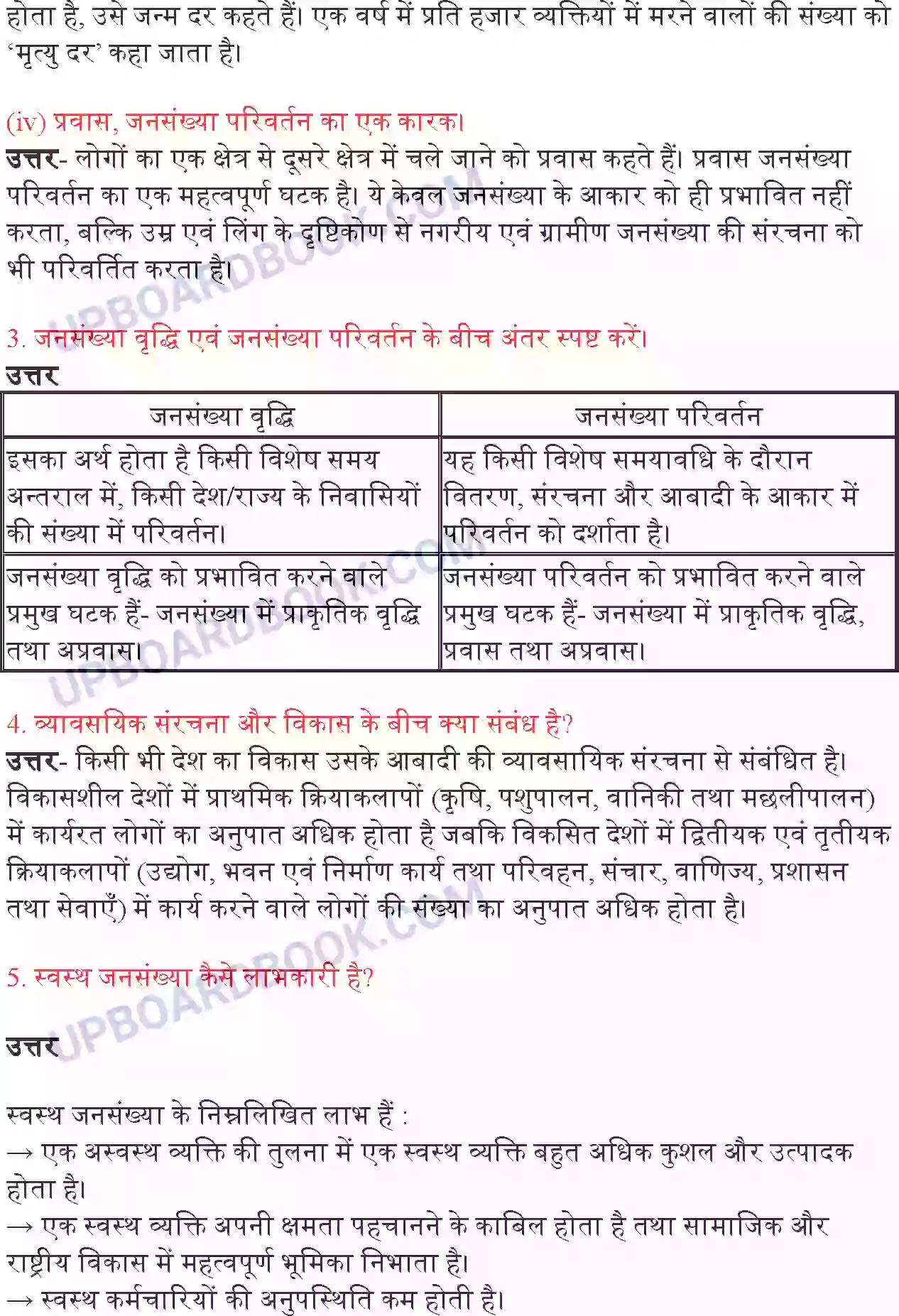 UP Board Solution class 9 Social Science 6. जनसंख्या Image 3