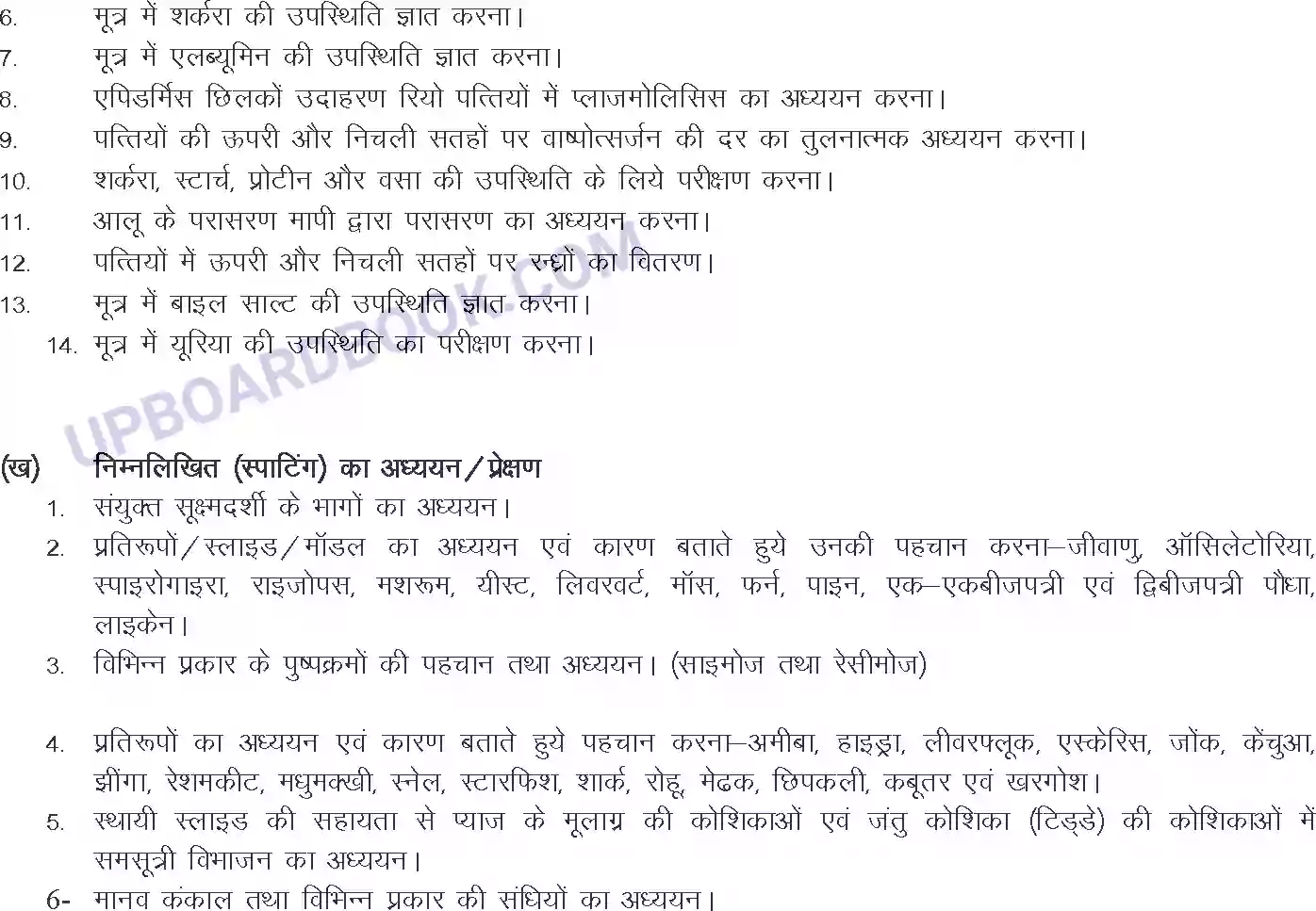 UP Board Syllabus for Class 11 Biology Image 3