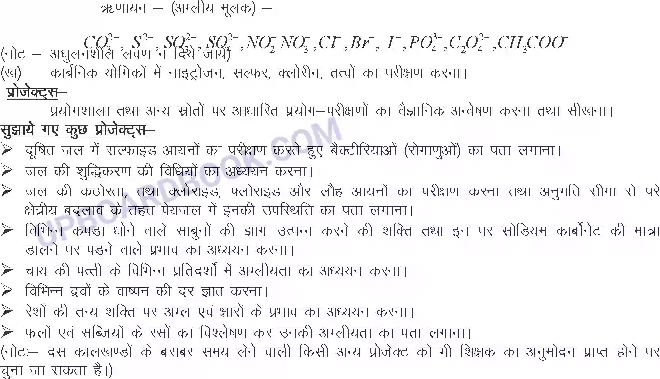 UP Board Syllabus for class 11 Chemistry Image 4