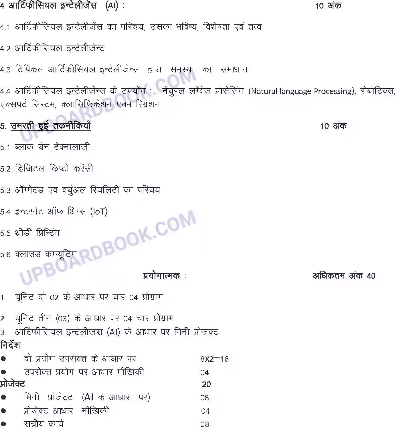 UP Board Syllabus for Class 11 Computer Image 2