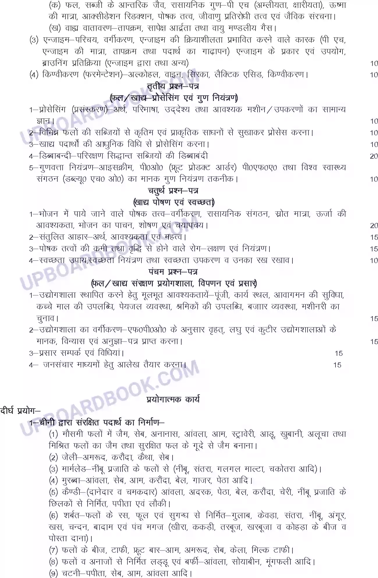 UP Board Syllabus for Class 11 Trade-1 Food & Fruit Preservation Image 2