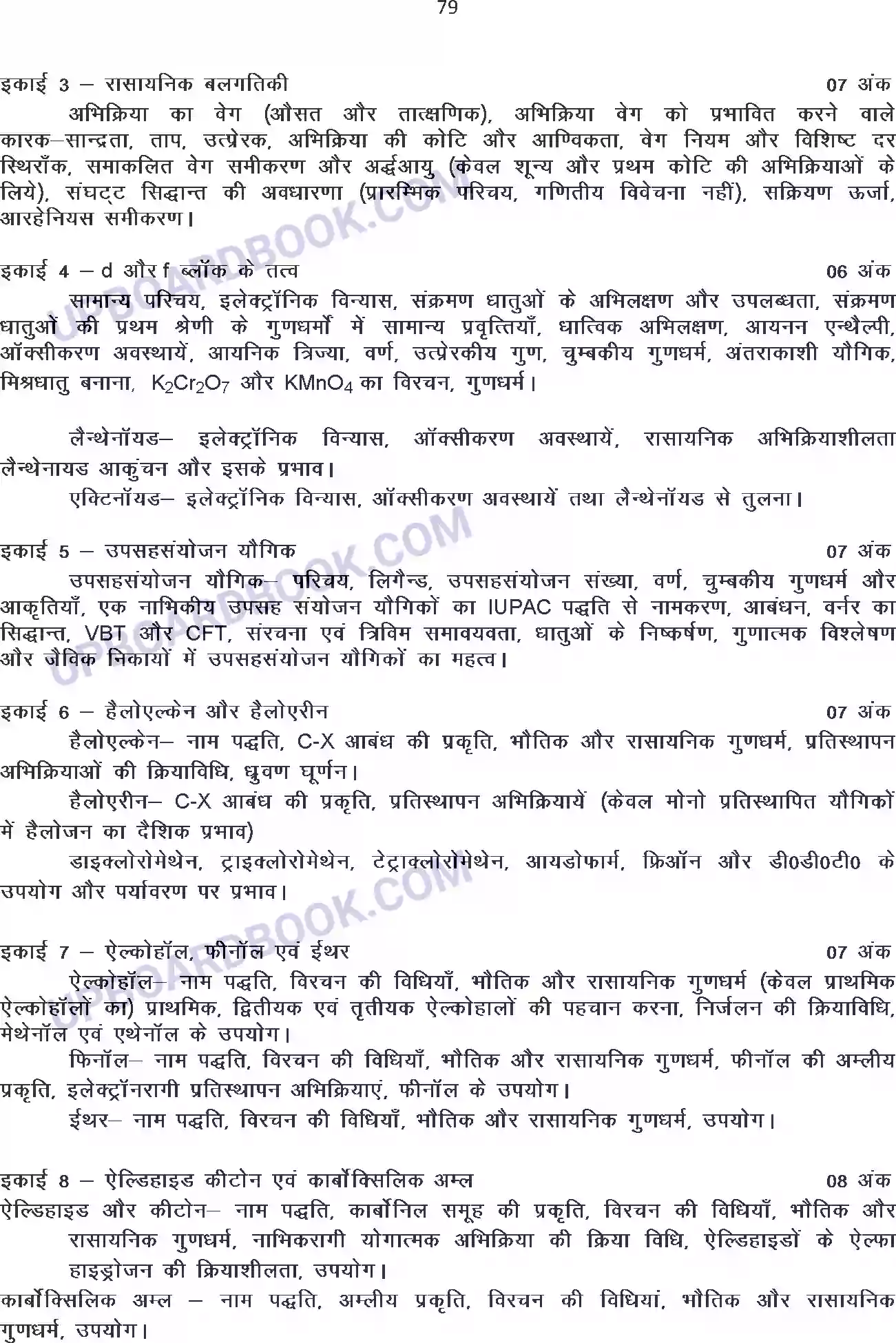 UP Board Syllabus for class 12 Chemistry Image 2