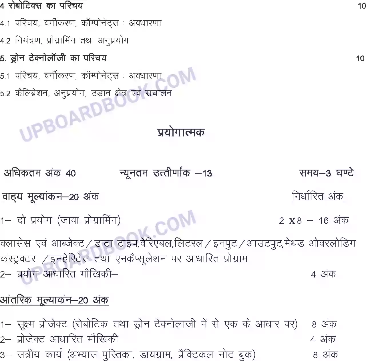 UP Board Syllabus for Class 12 Computer Image 2