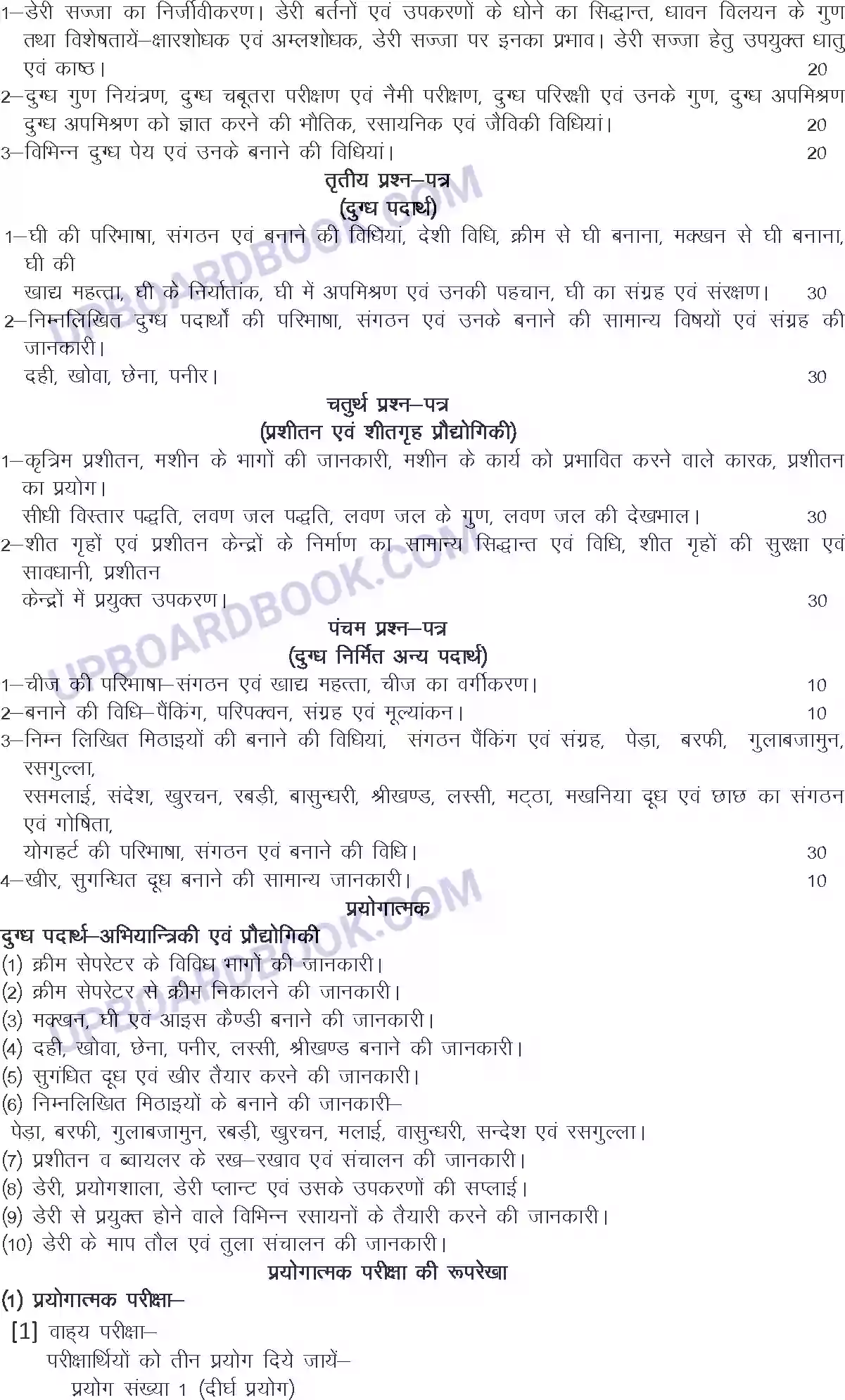 UP Board Syllabus for Class 12 Trade-15 Dairy Technology Image 2