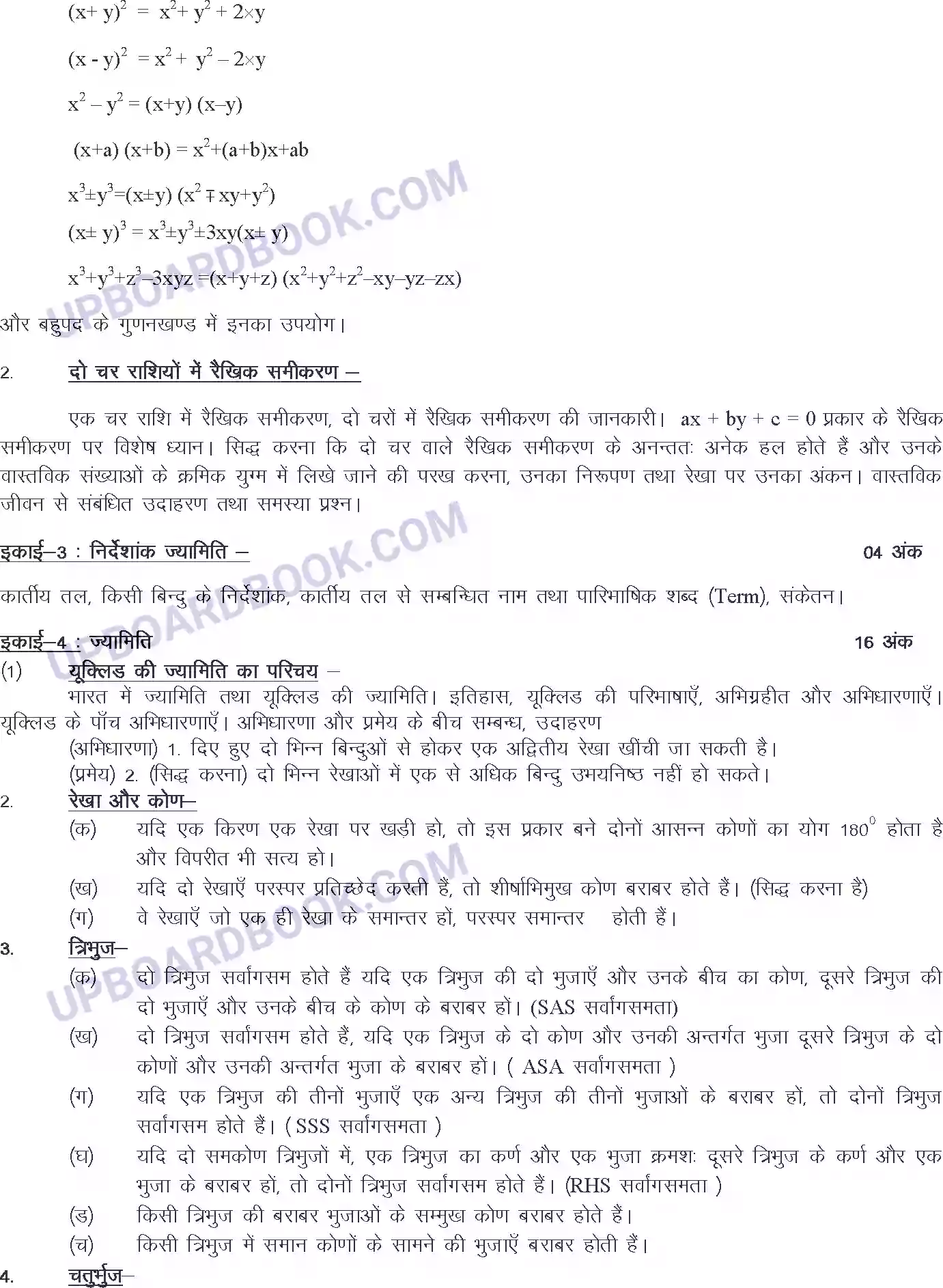 UP Board Syllabus for class 9 Maths Image 2