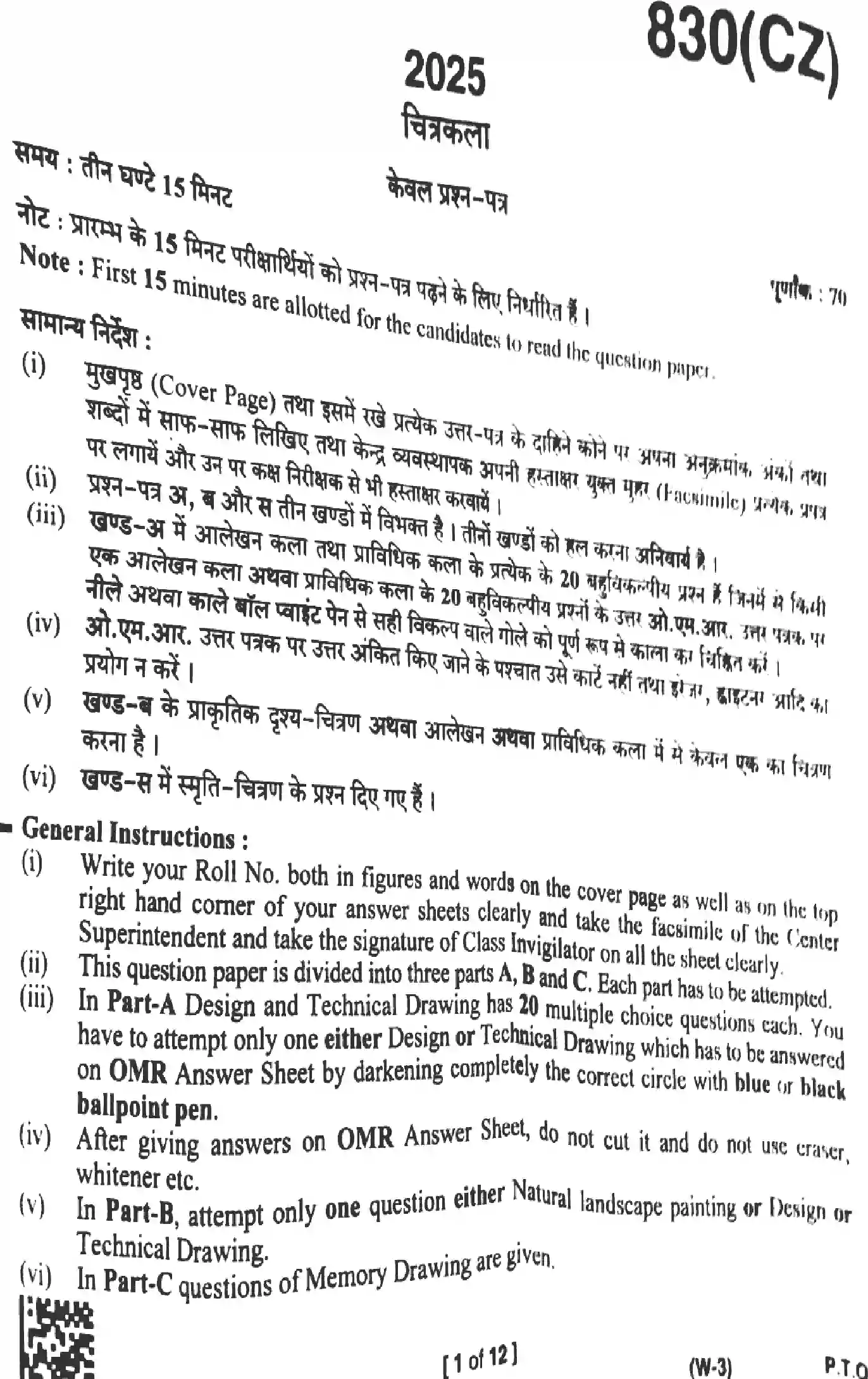 UP Board Class 10th CHITRAKALA-830-CZ Previous Year Question Paper Image 1