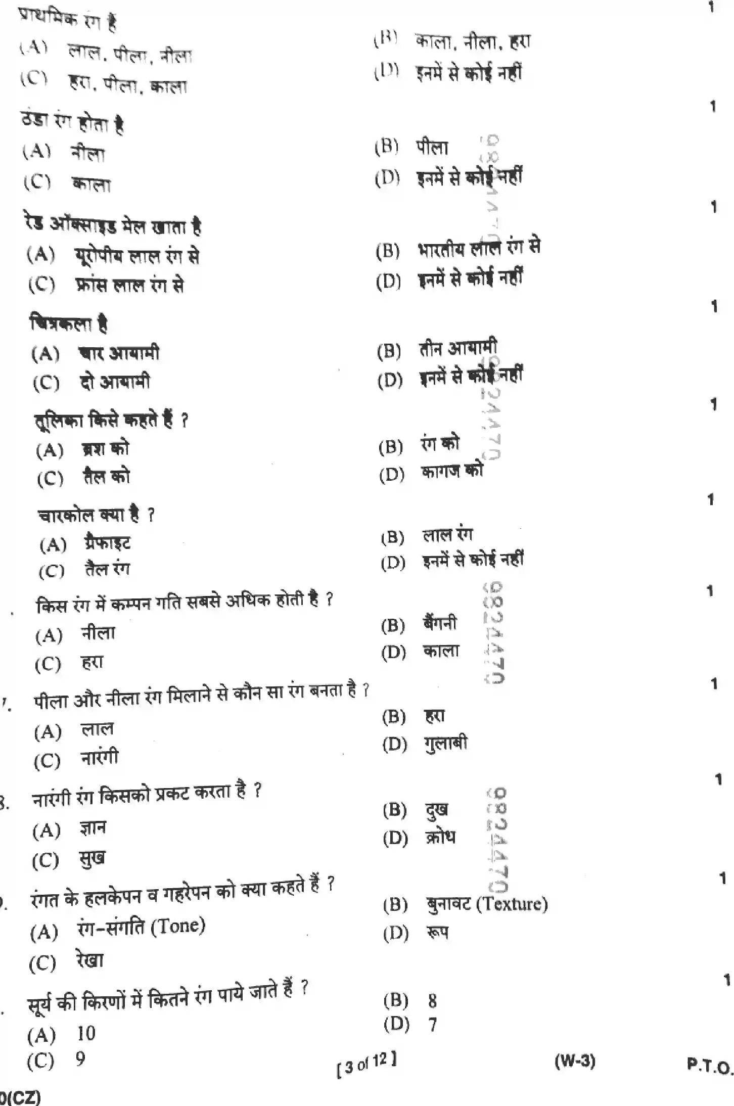 UP Board Class 10th CHITRAKALA-830-CZ Previous Year Question Paper Image 3