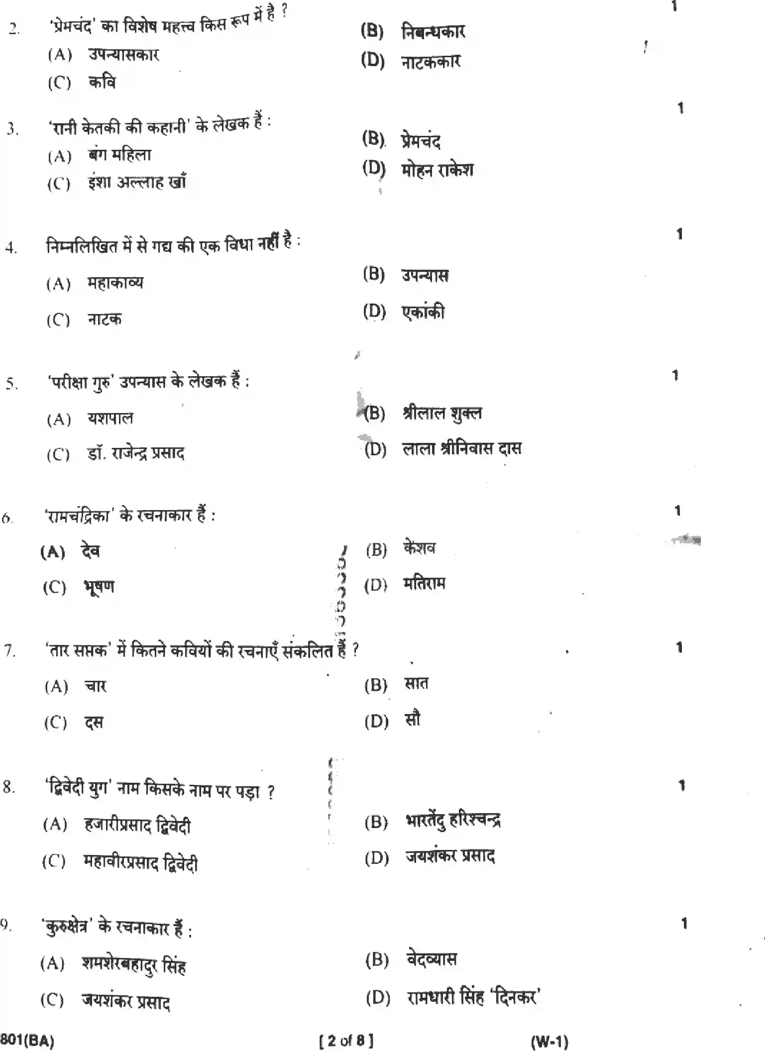 UP Board Class 10th HINDI-801-BA Previous Year Question Paper Image 2