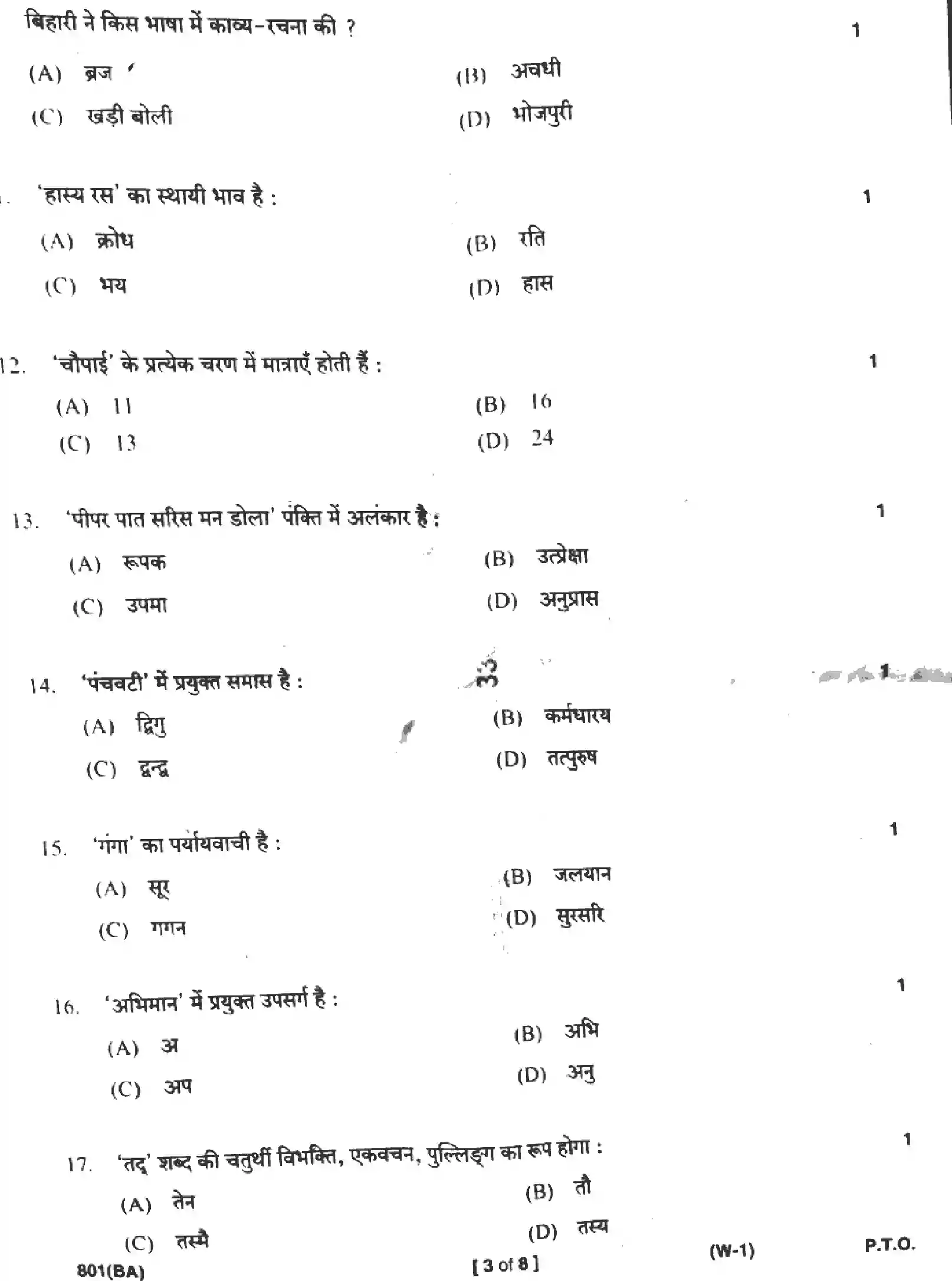 UP Board Class 10th HINDI-801-BA Previous Year Question Paper Image 3