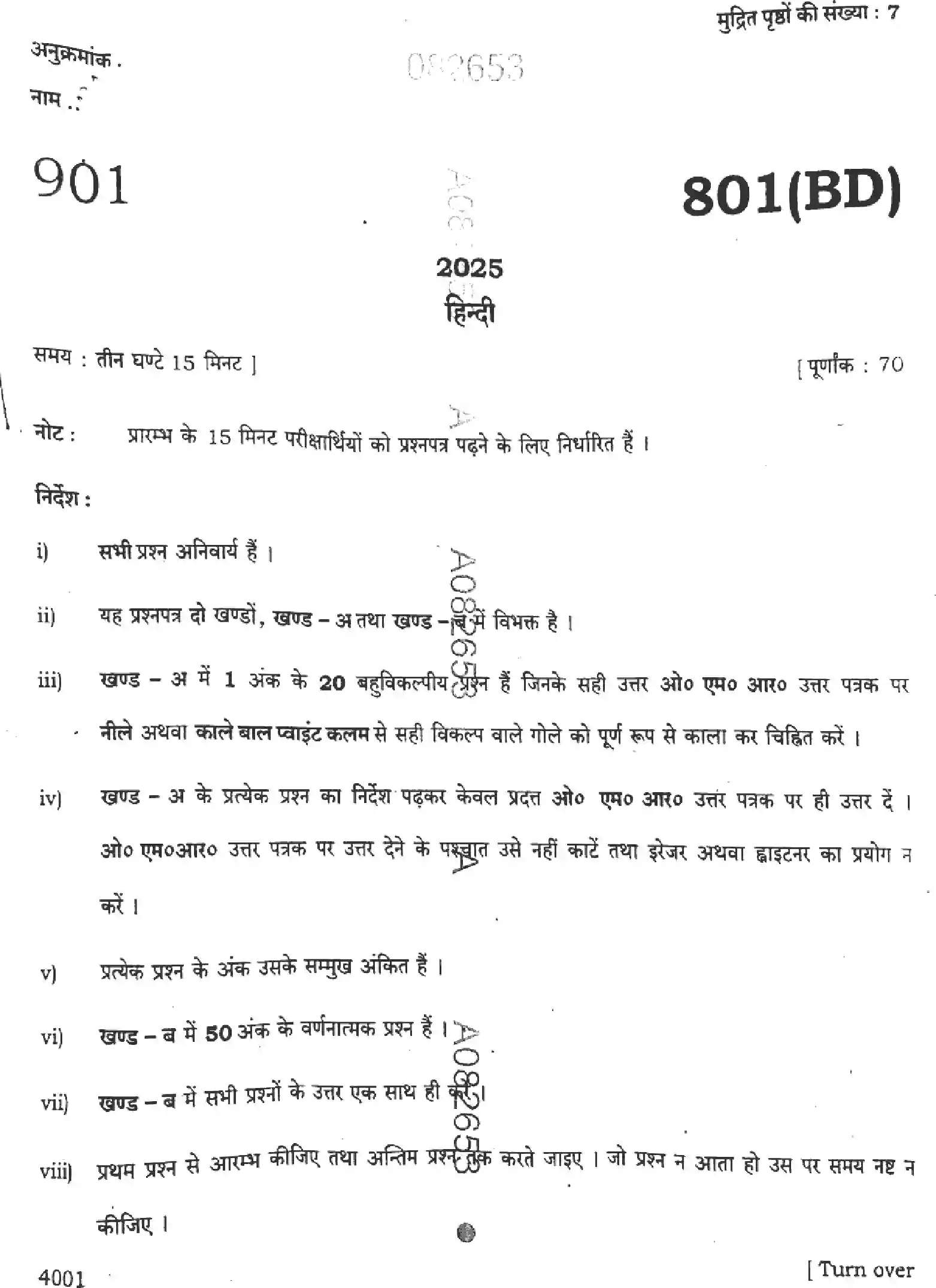 UP Board Class 10th HINDI-801-BD Previous Year Question Paper Image 1