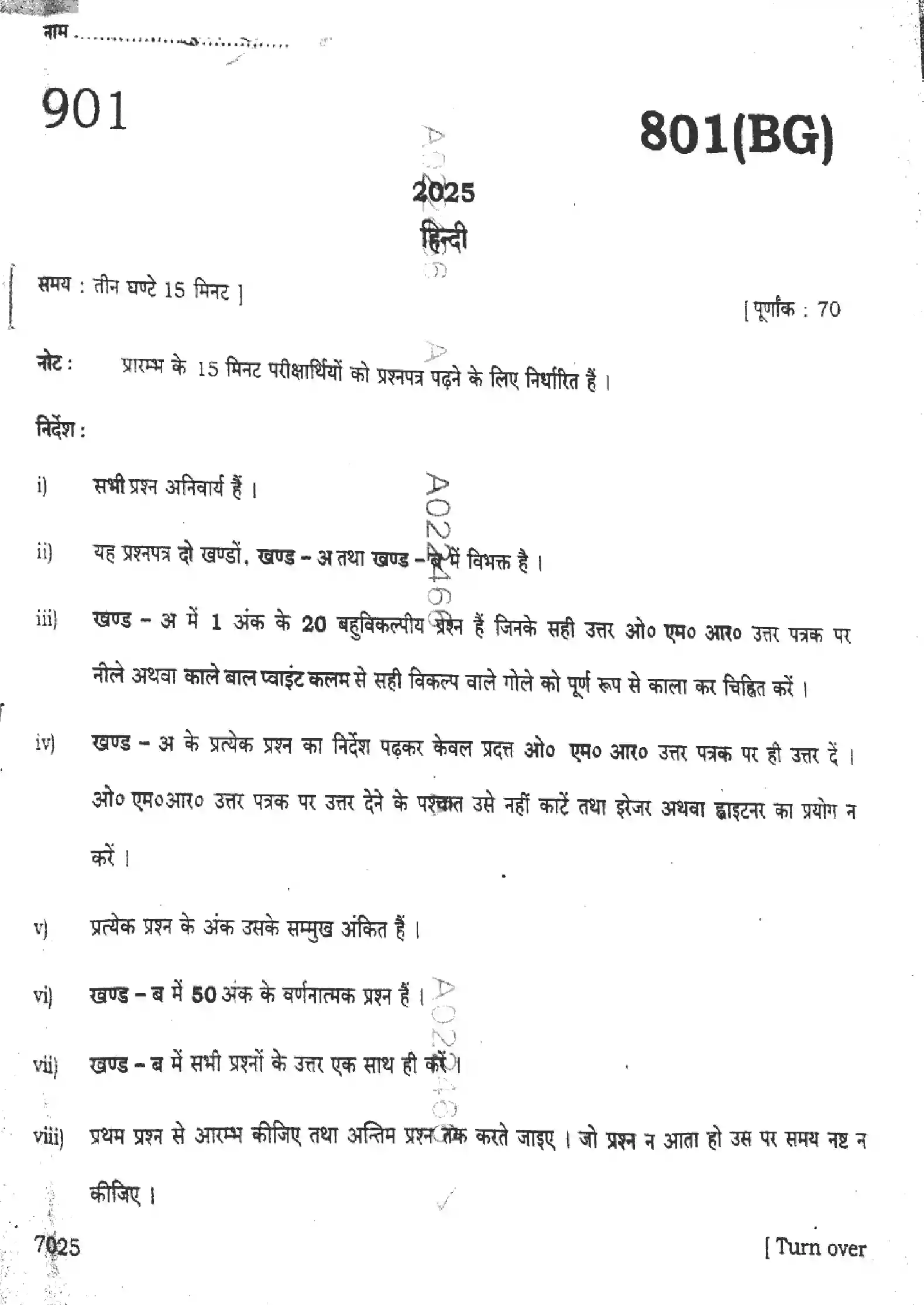 UP Board Class 10th HINDI-801-BG Previous Year Question Paper Image 1