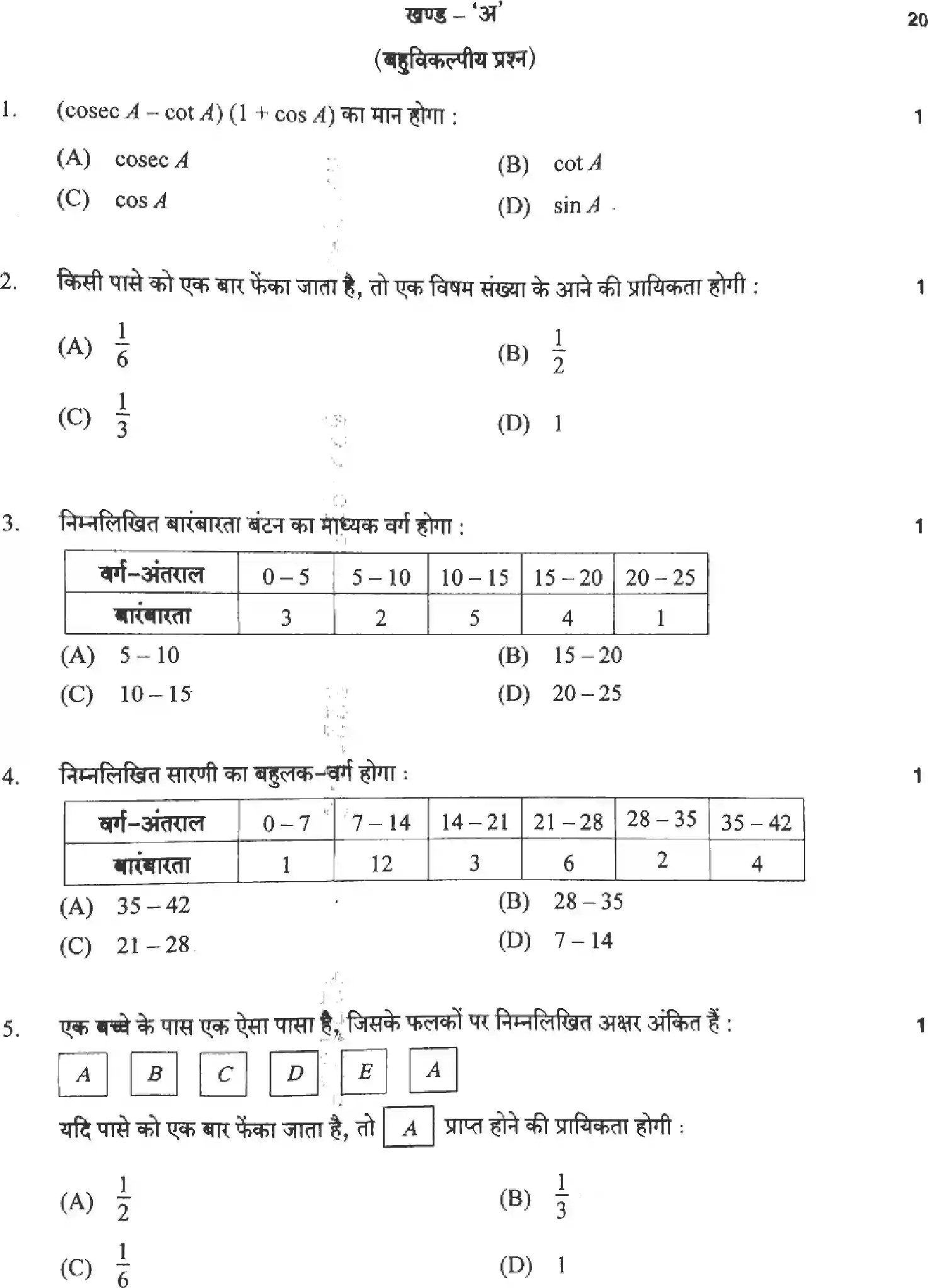 UP Board Class 10th MATHEMATICS-822-BW Previous Year Question Paper Image 2