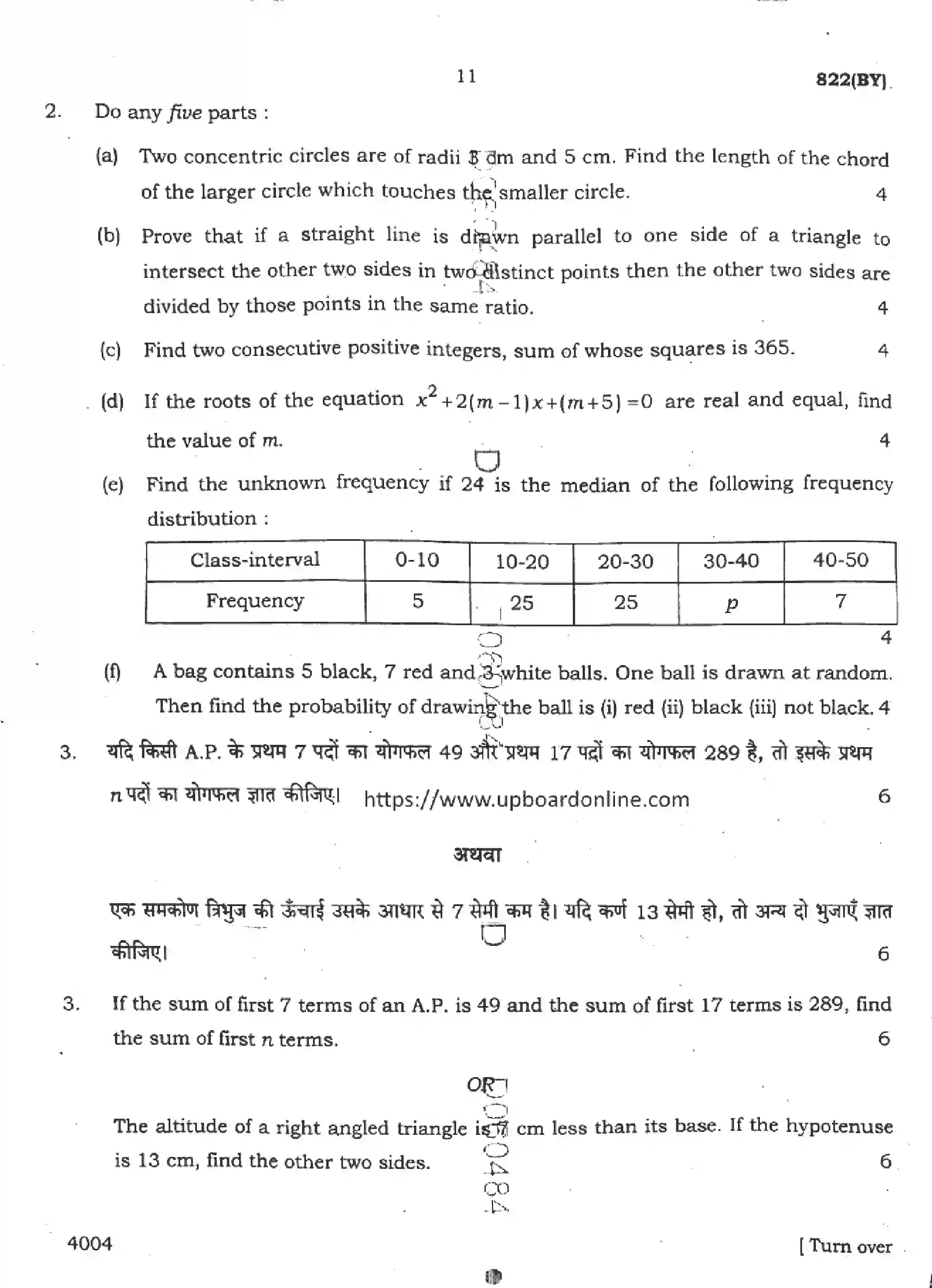 UP Board Class 10th MATHEMATICS-822-BY Previous Year Question Paper Image 11