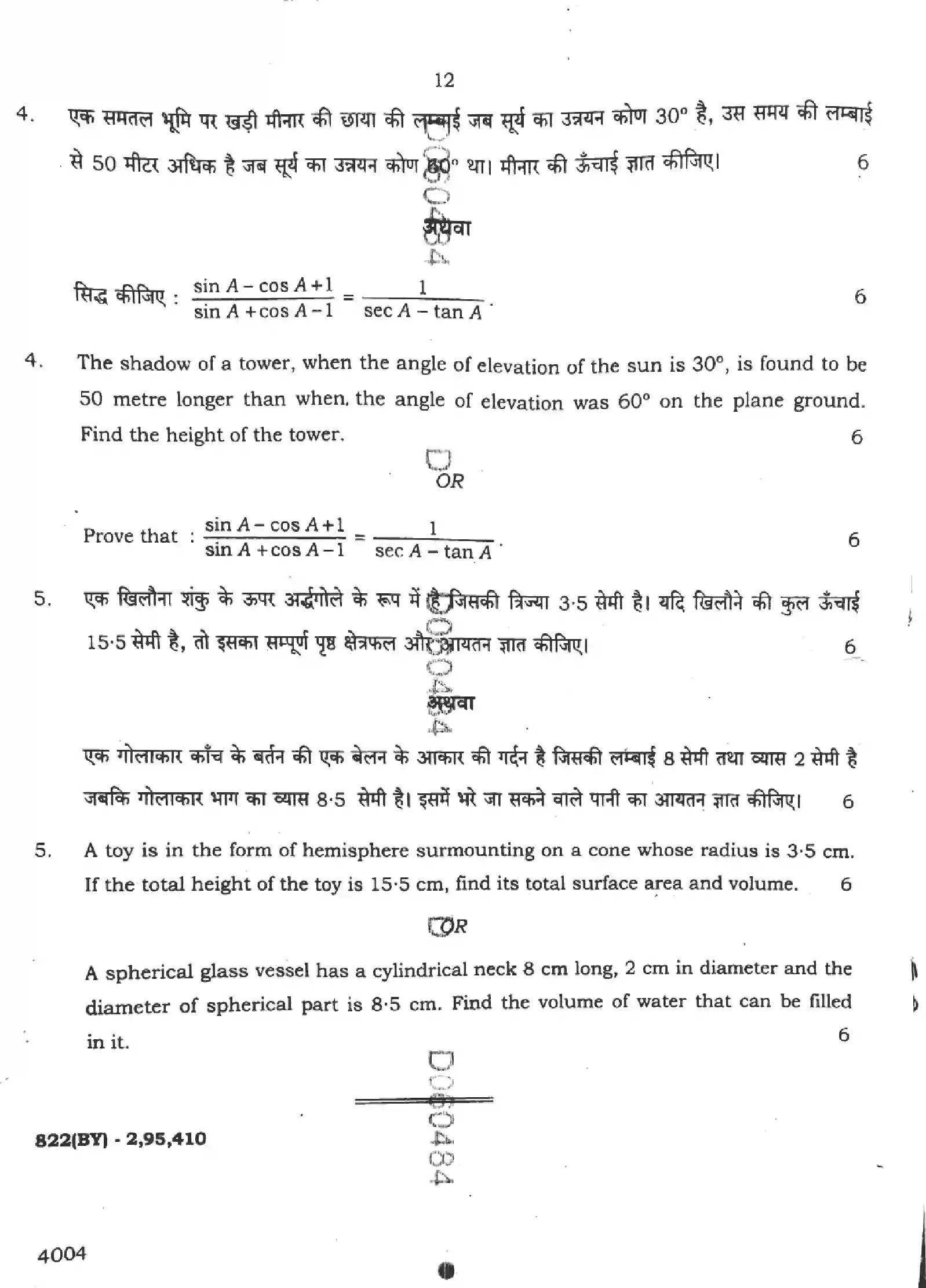 UP Board Class 10th MATHEMATICS-822-BY Previous Year Question Paper Image 12