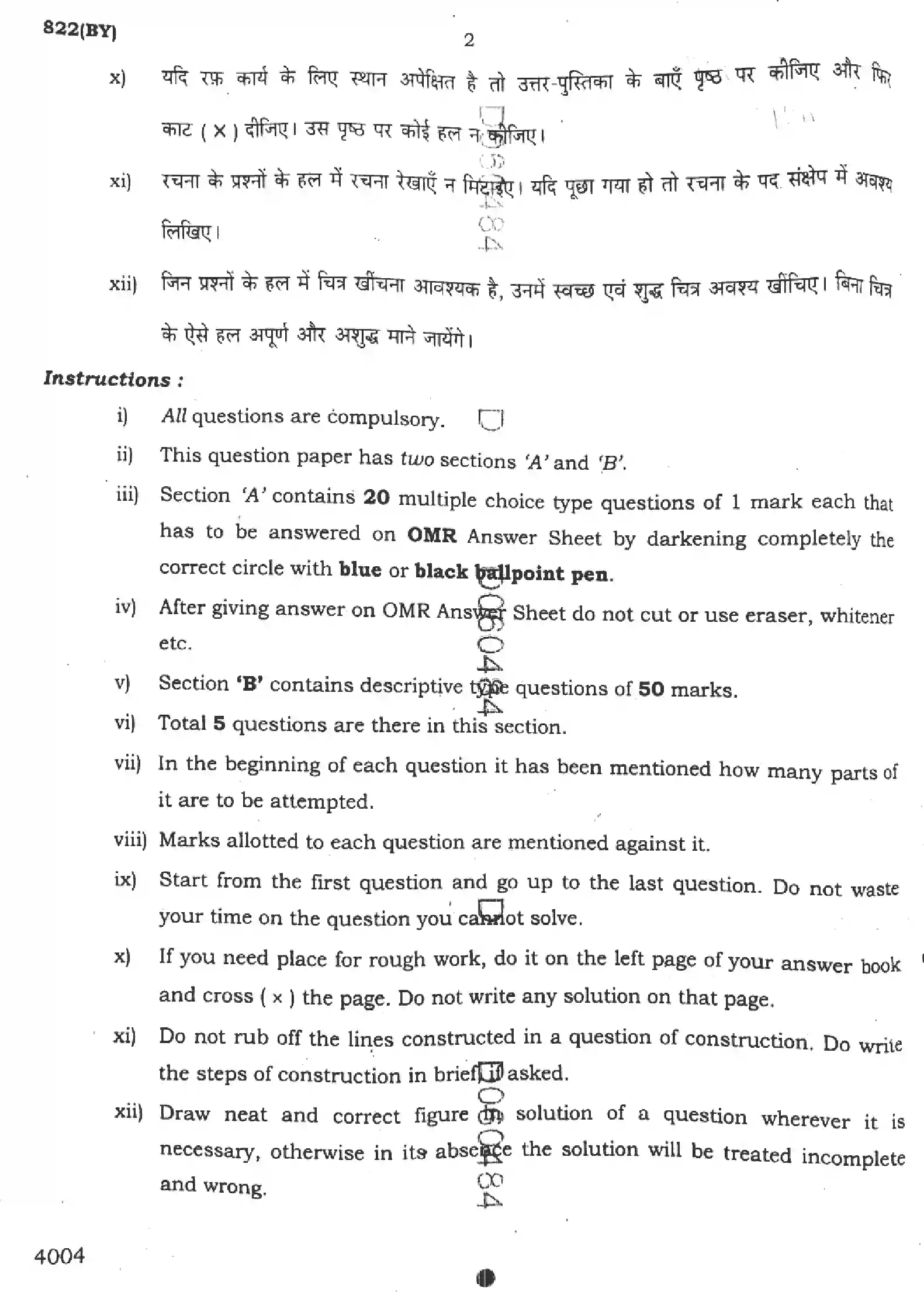 UP Board Class 10th MATHEMATICS-822-BY Previous Year Question Paper Image 2