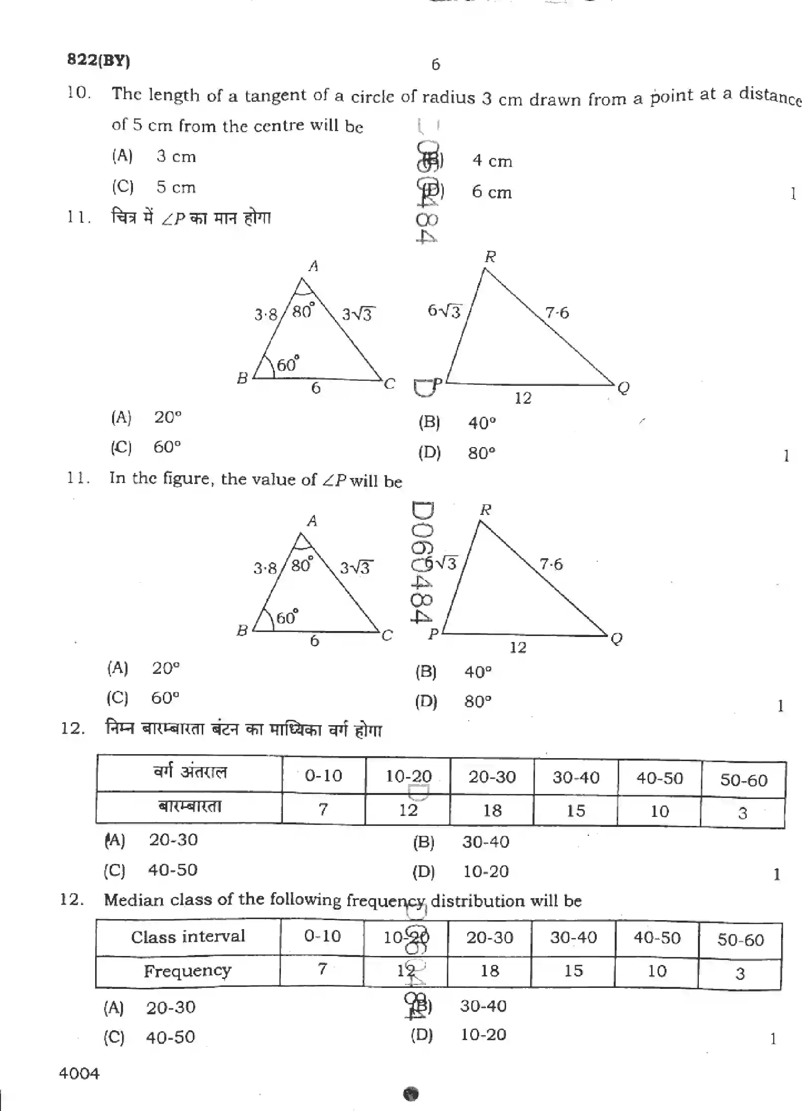 UP Board Class 10th MATHEMATICS-822-BY Previous Year Question Paper Image 6