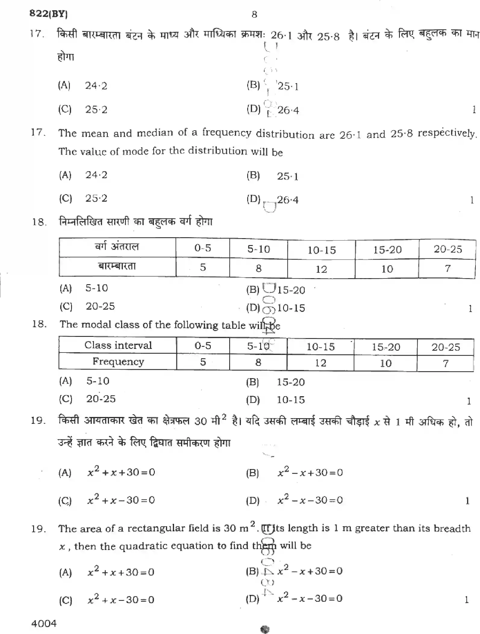 UP Board Class 10th MATHEMATICS-822-BY Previous Year Question Paper Image 8