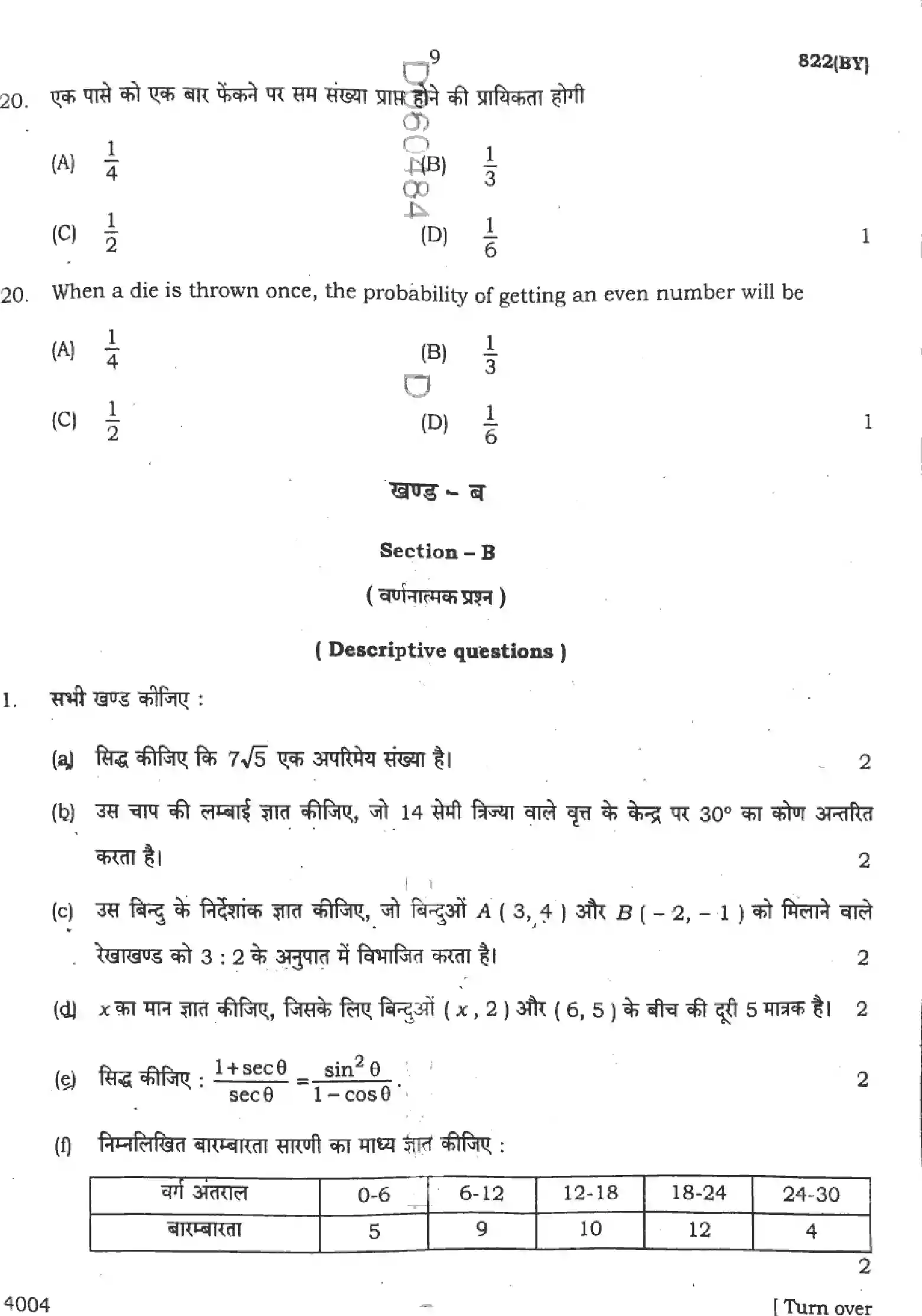 UP Board Class 10th MATHEMATICS-822-BY Previous Year Question Paper Image 9