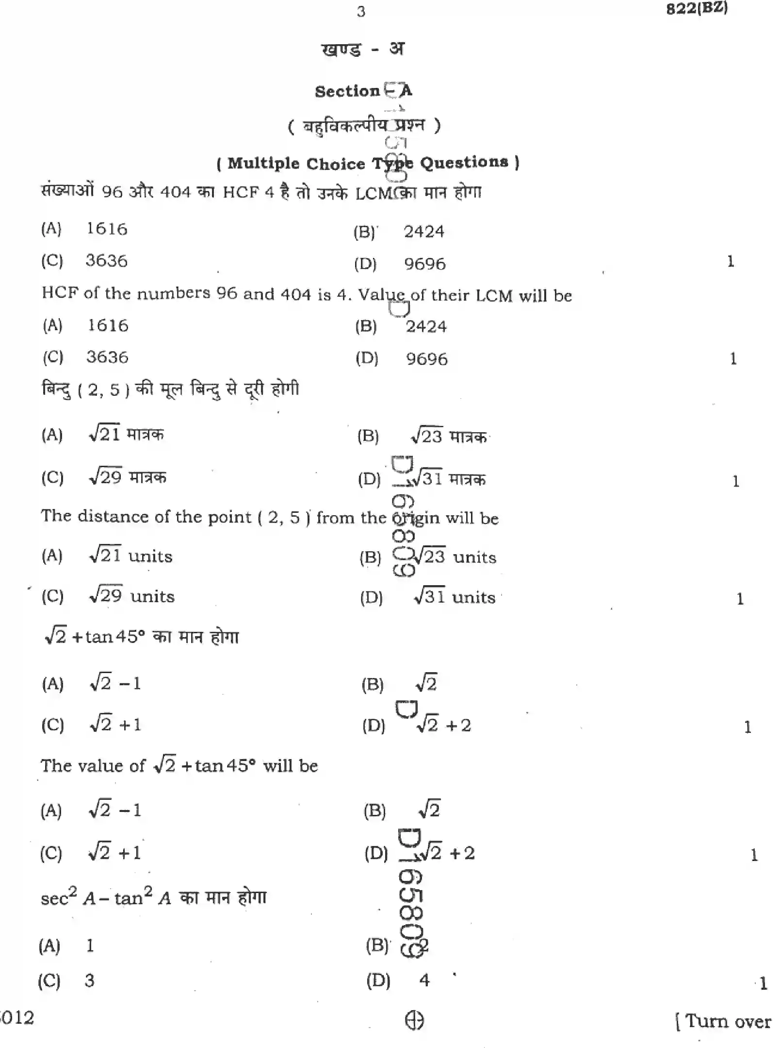 UP Board Class 10th MATHEMATICS-822-BZ Previous Year Question Paper Image 3