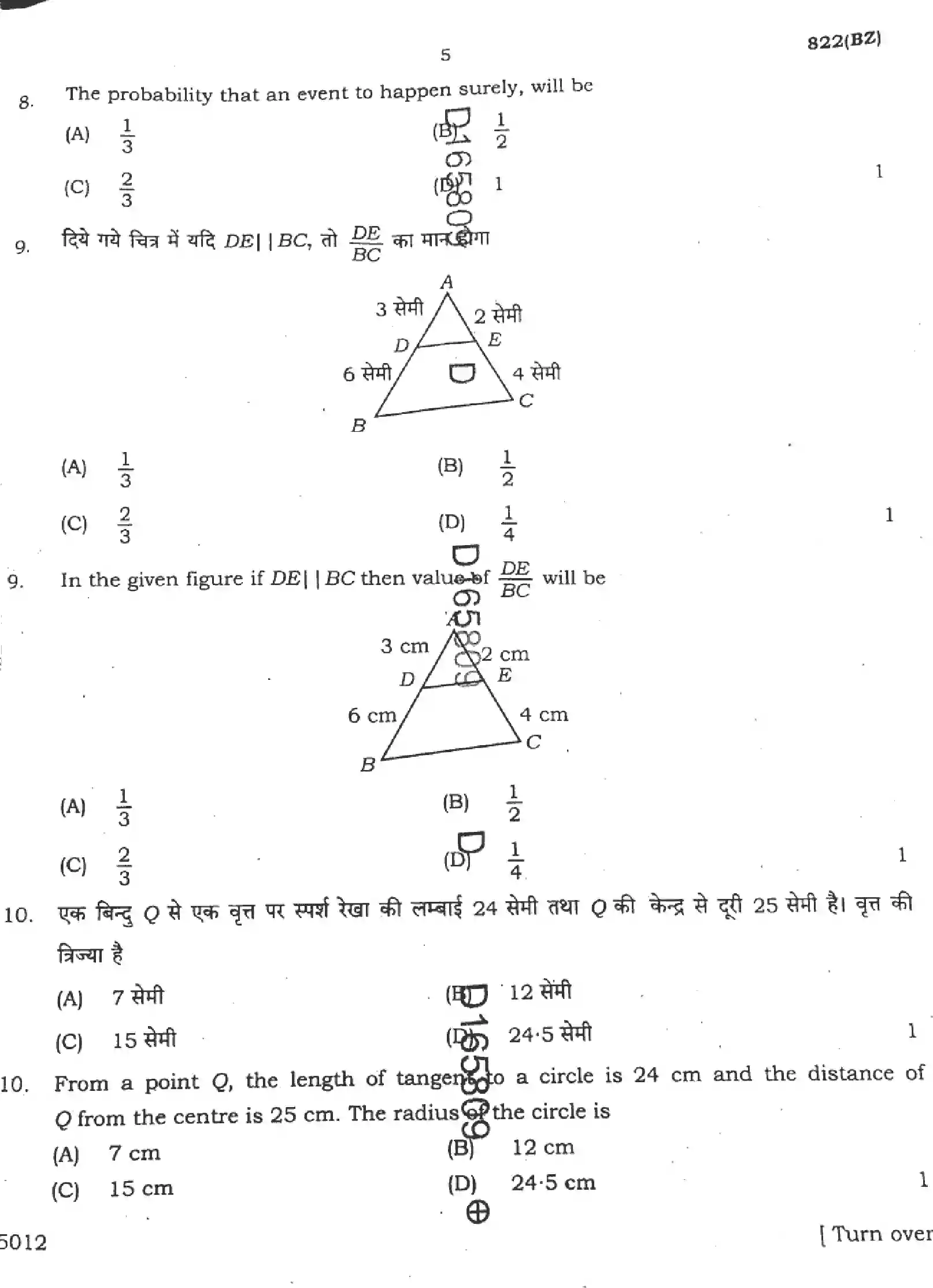 UP Board Class 10th MATHEMATICS-822-BZ Previous Year Question Paper Image 5