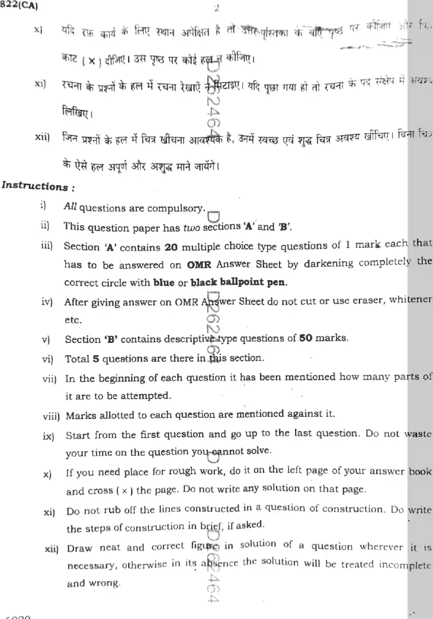 UP Board Class 10th MATHEMATICS-822-CA Previous Year Question Paper Image 2