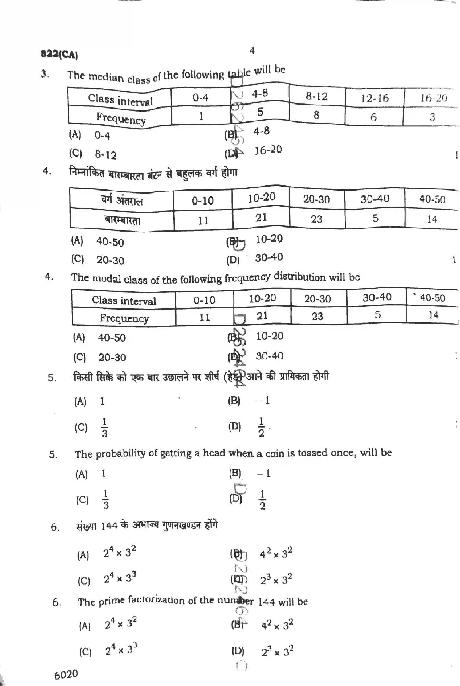 UP Board Class 10th MATHEMATICS-822-CA Previous Year Question Paper Image 4