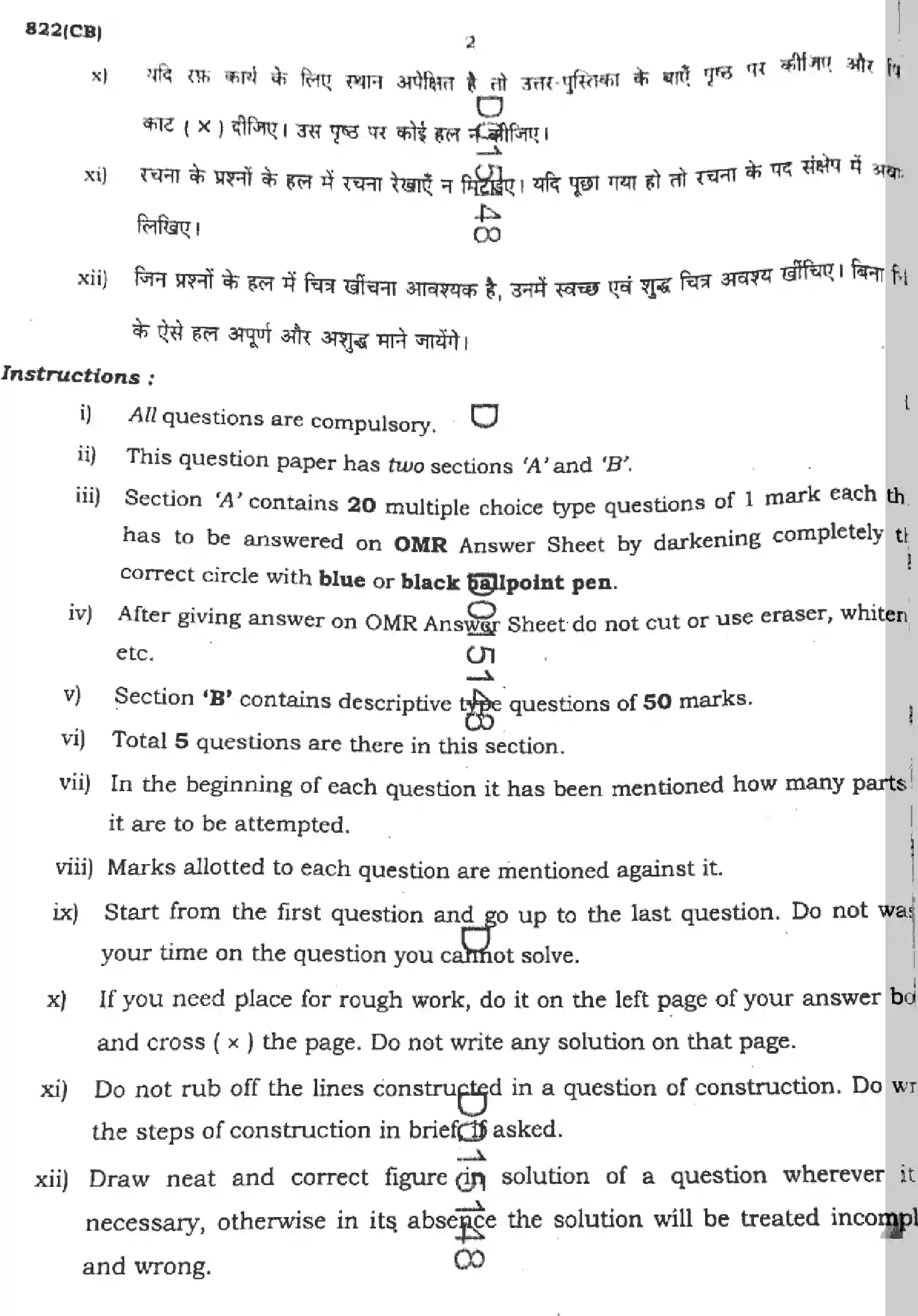UP Board Class 10th MATHEMATICS-822-CB Previous Year Question Paper Image 2