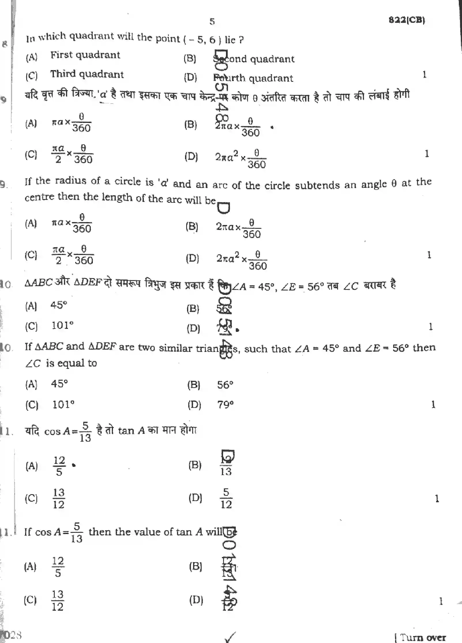 UP Board Class 10th MATHEMATICS-822-CB Previous Year Question Paper Image 5