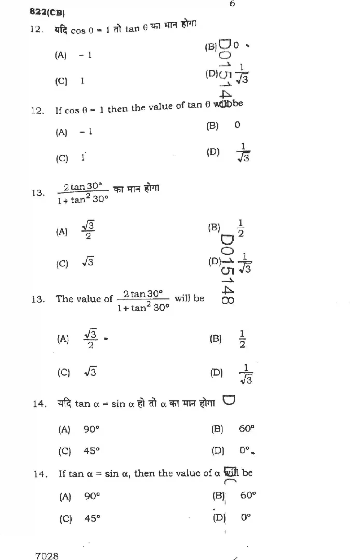 UP Board Class 10th MATHEMATICS-822-CB Previous Year Question Paper Image 6