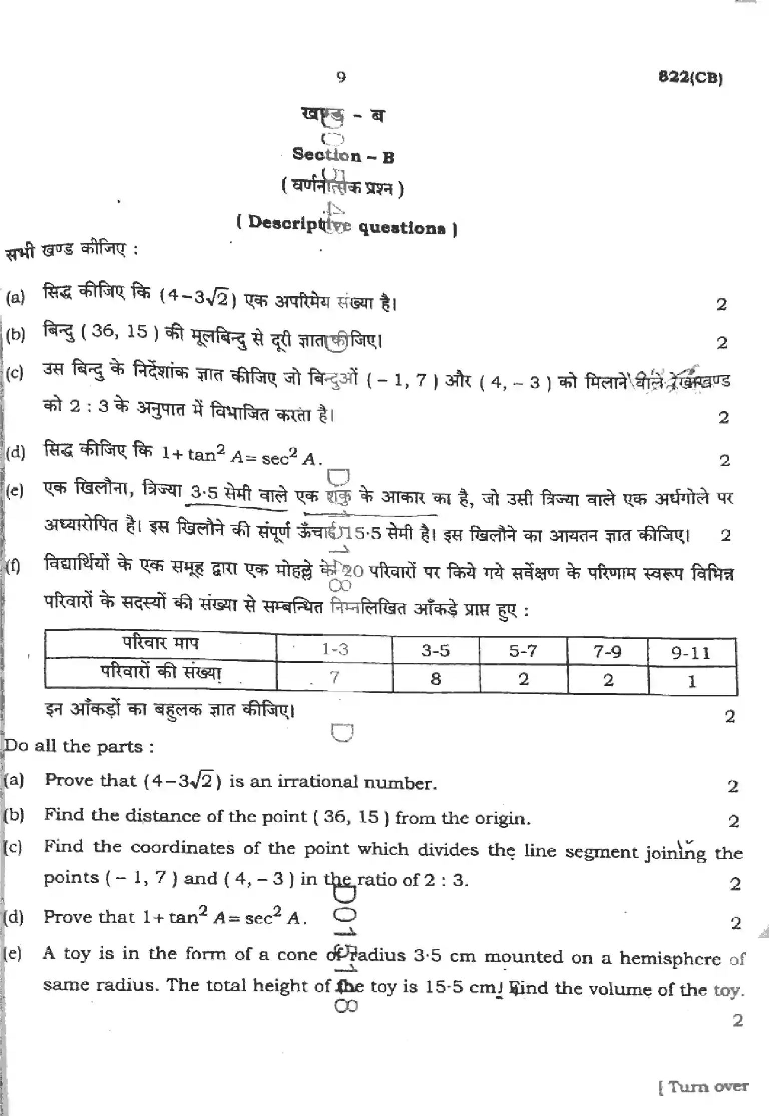 UP Board Class 10th MATHEMATICS-822-CB Previous Year Question Paper Image 9