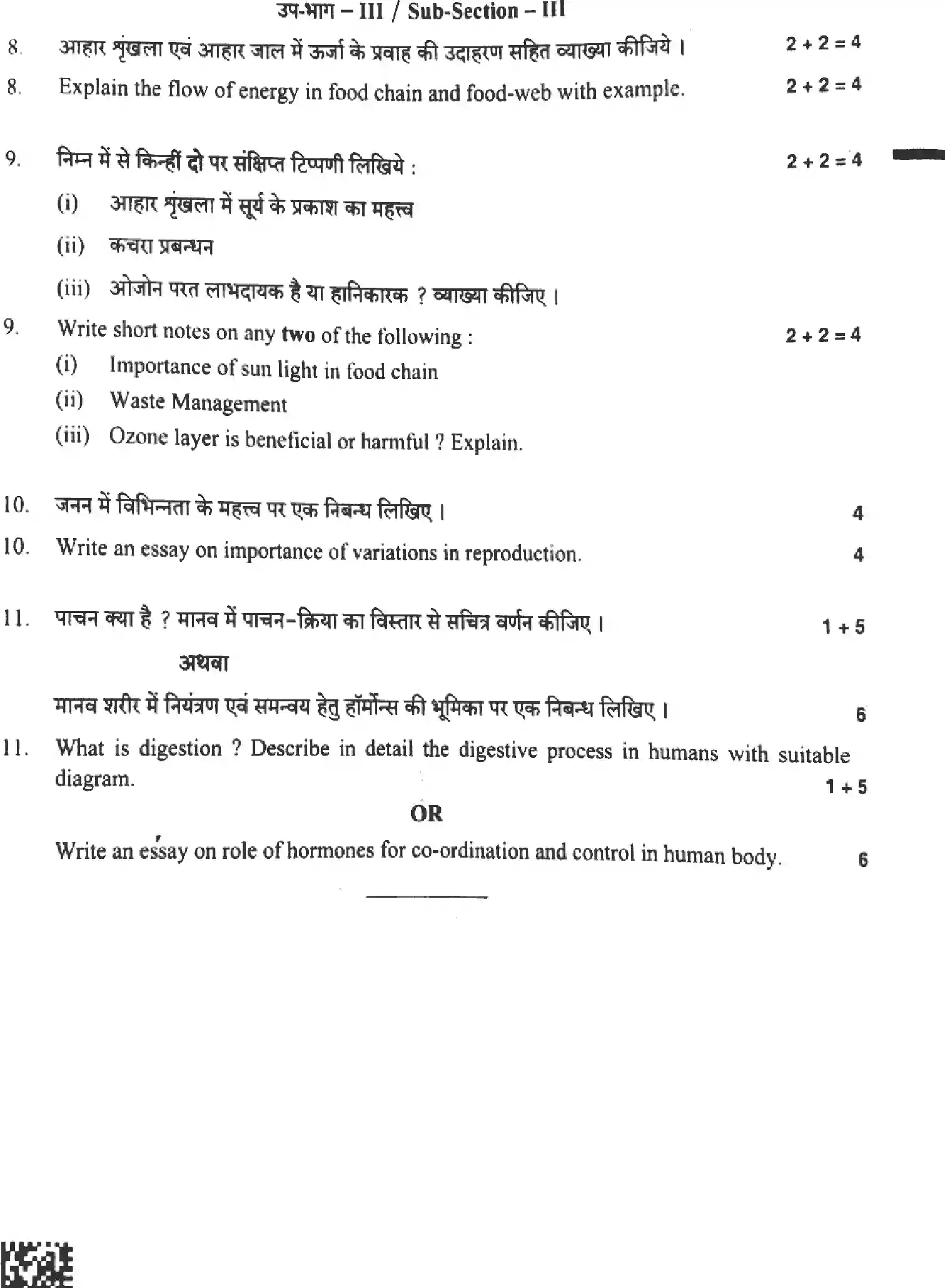 UP Board Class 10th SCIENCE-824-CK Previous Year Question Paper Image 8
