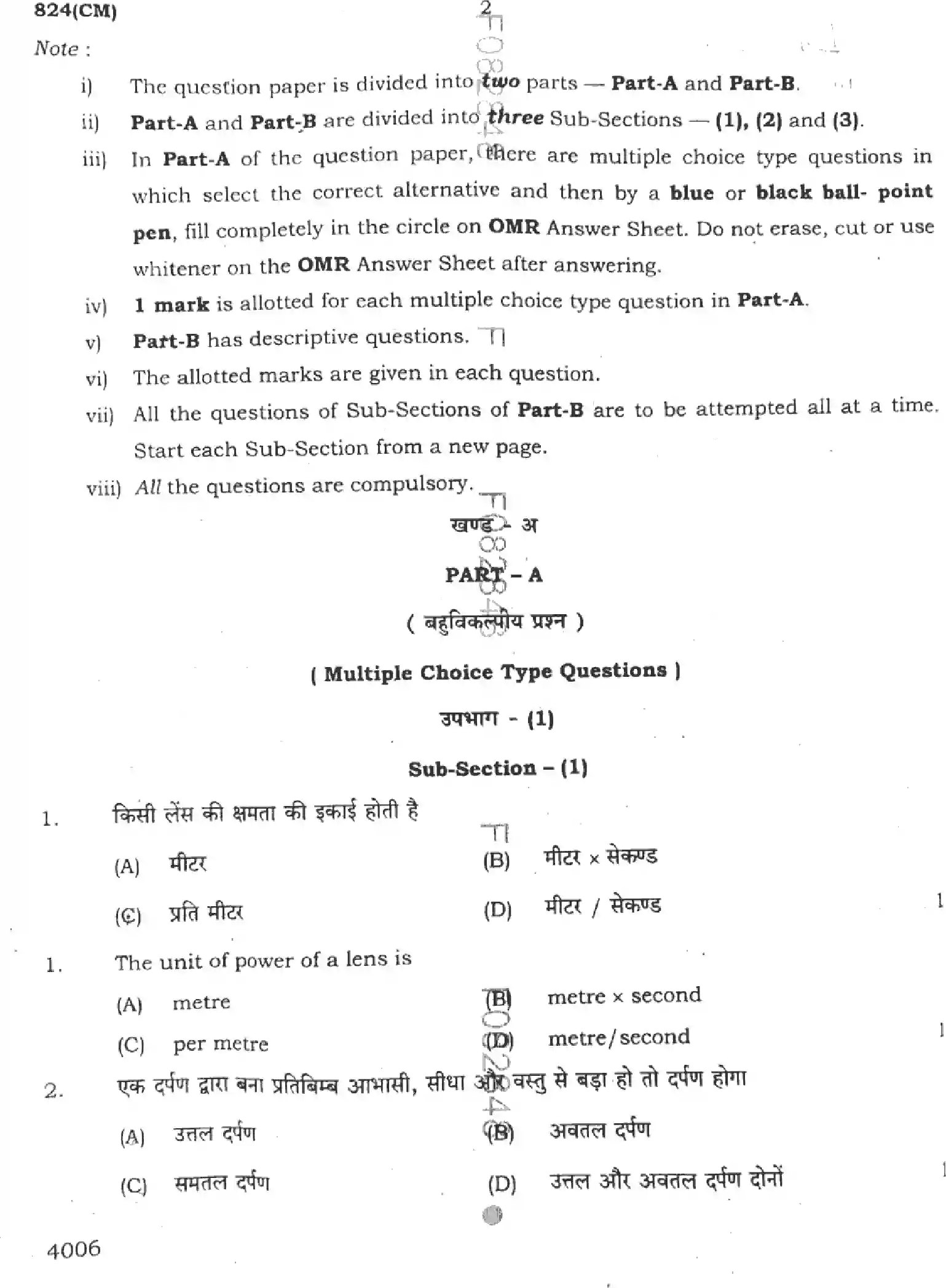 UP Board Class 10th SCIENCE-824-CM Previous Year Question Paper Image 2