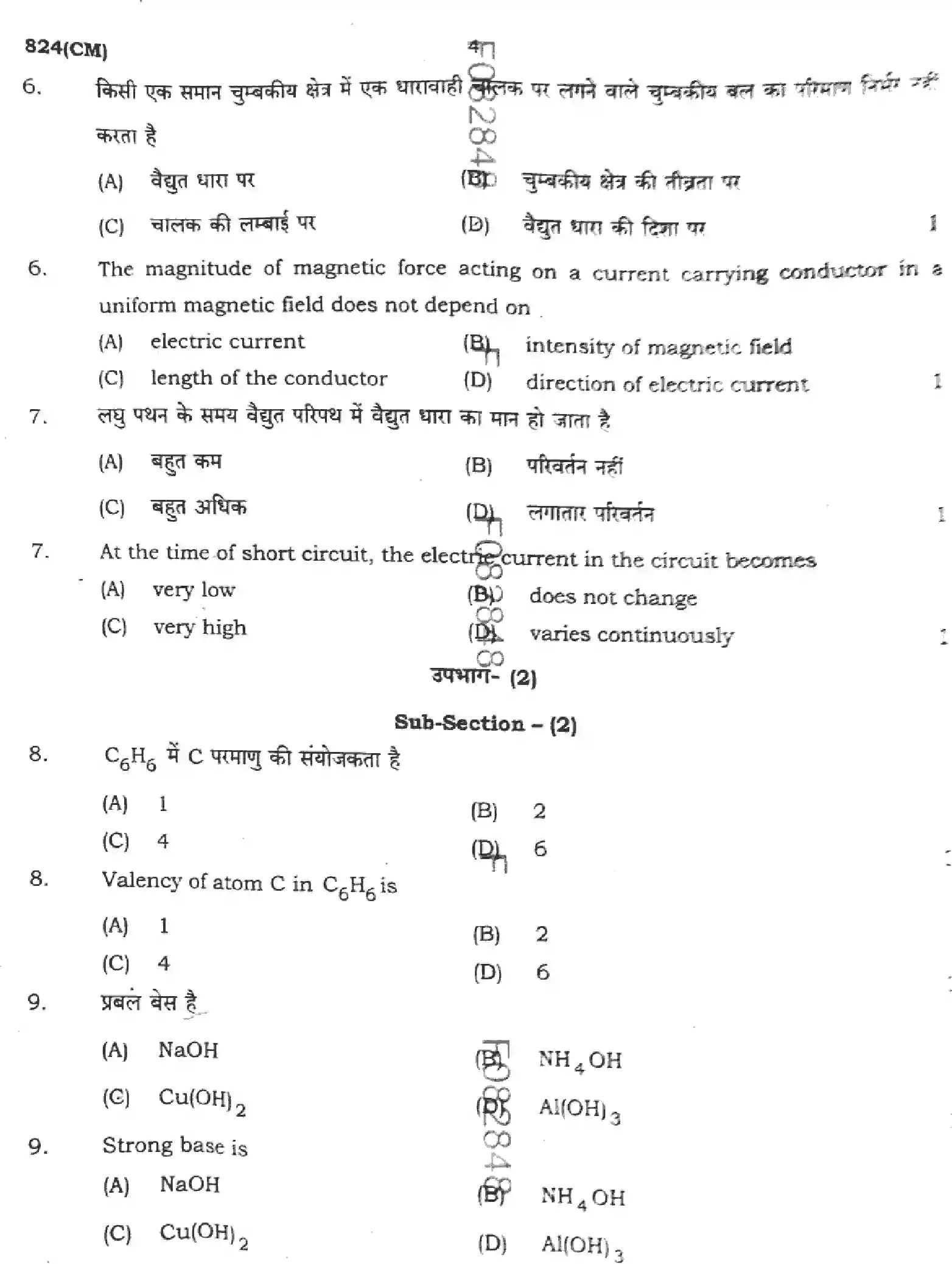 UP Board Class 10th SCIENCE-824-CM Previous Year Question Paper Image 4