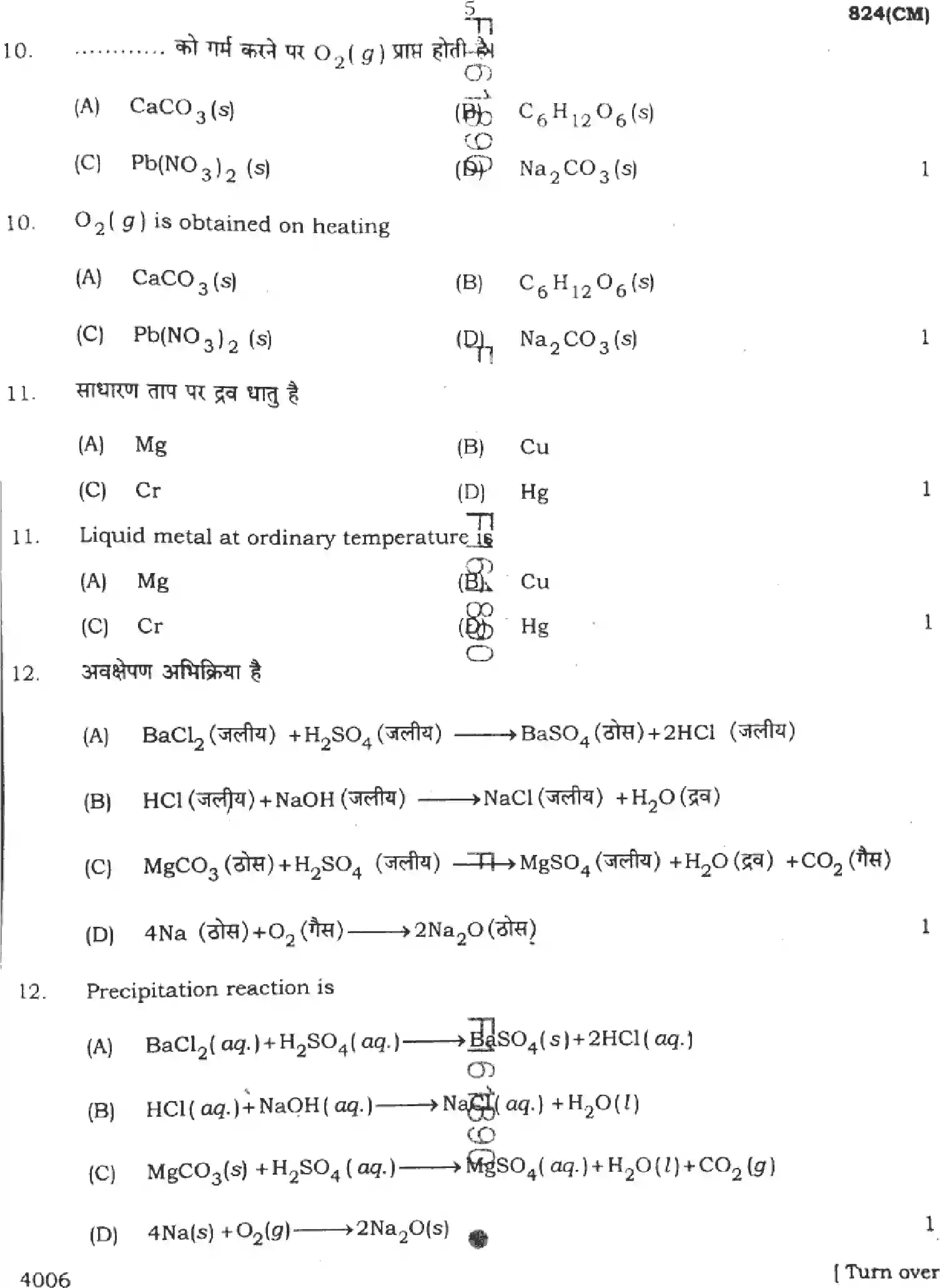 UP Board Class 10th SCIENCE-824-CM Previous Year Question Paper Image 5