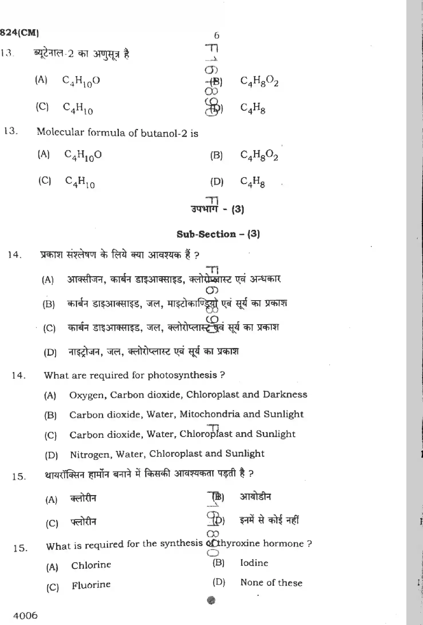 UP Board Class 10th SCIENCE-824-CM Previous Year Question Paper Image 6